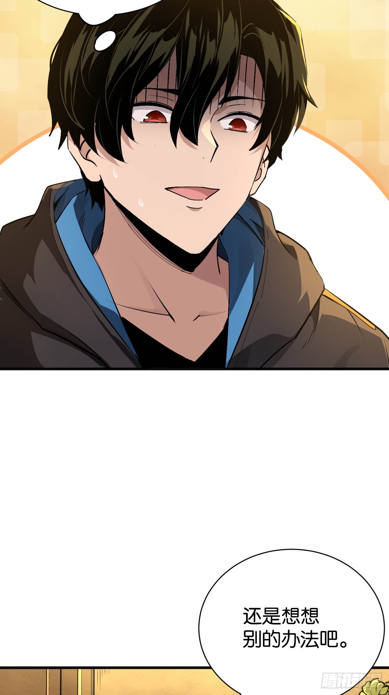 001-双生觉醒(1/2)-第3话