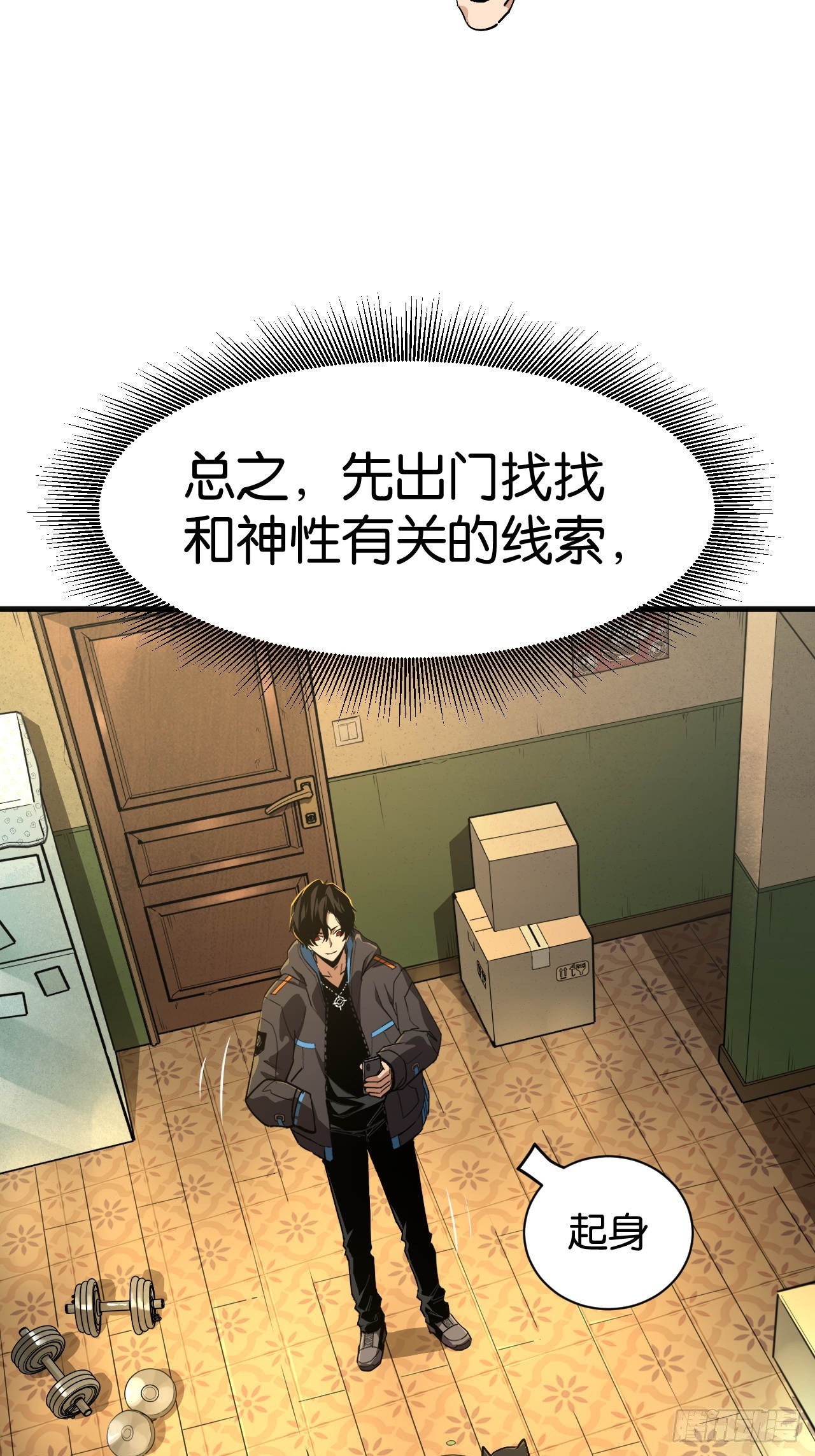 001-双生觉醒(1/2)-第3话