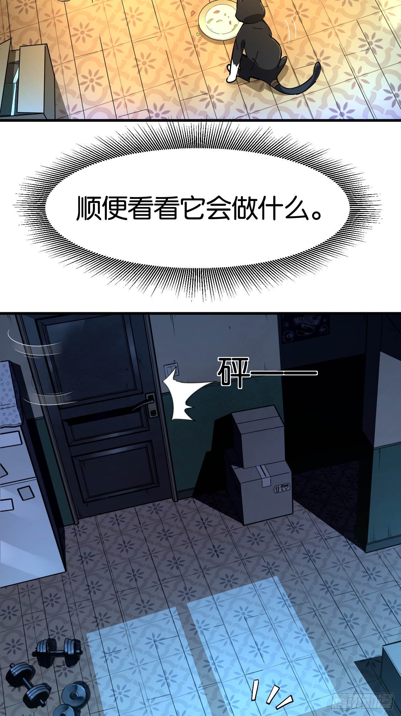001-双生觉醒(1/2)-第3话