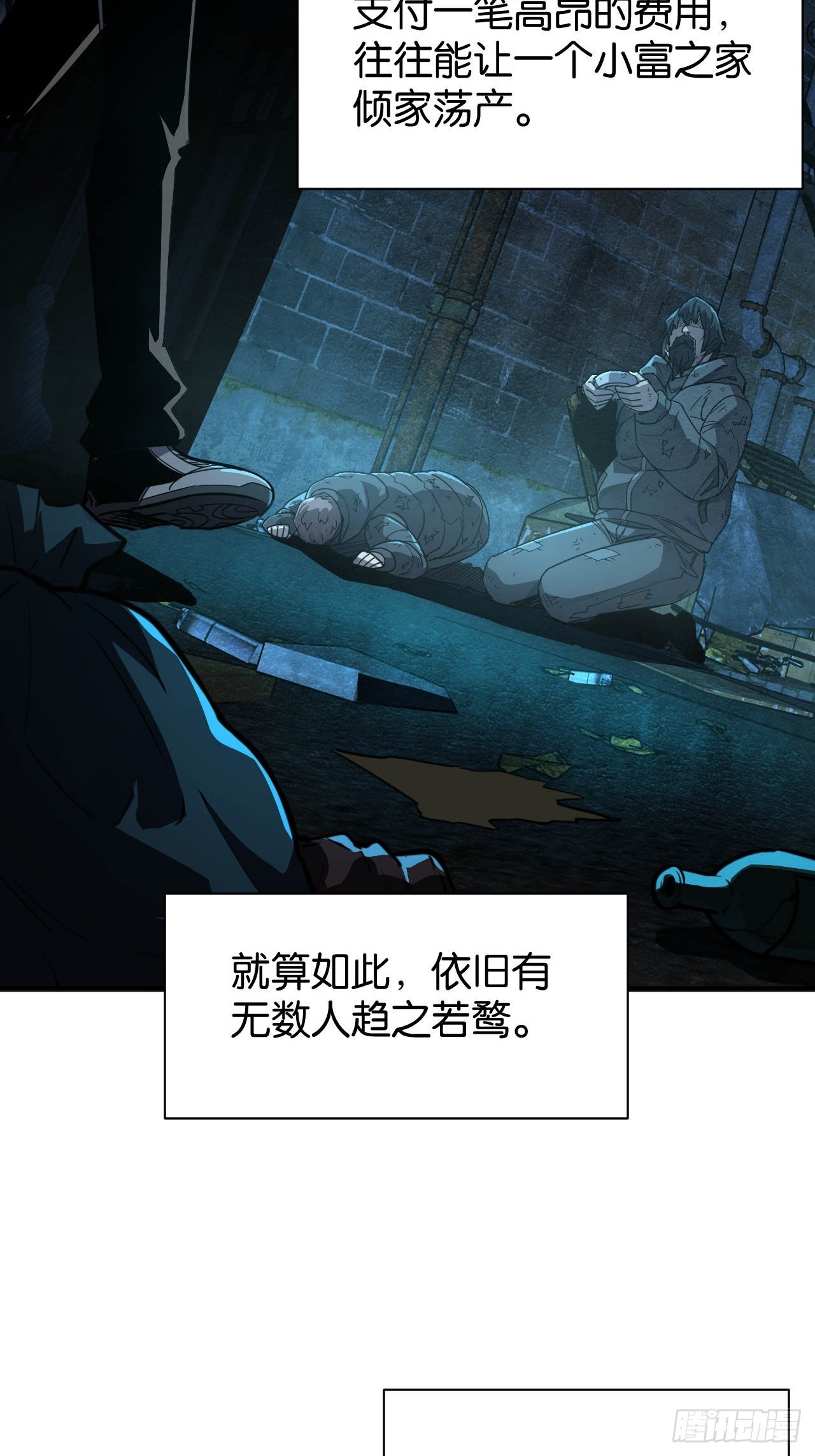 001-双生觉醒(1/2)-第3话