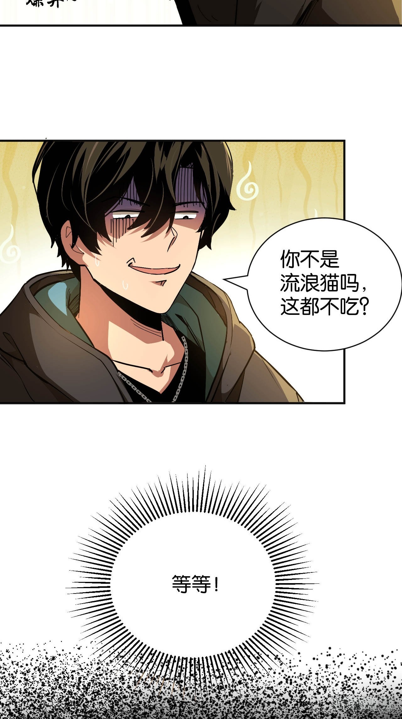 001-双生觉醒(1/2)-第3话