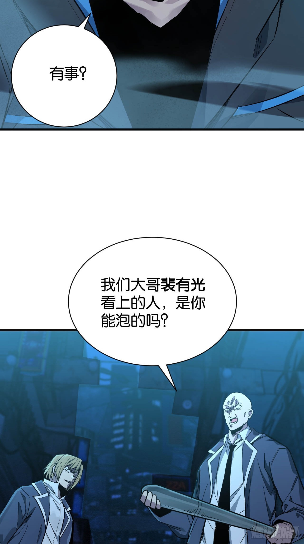 001-双生觉醒(1/2)-第3话