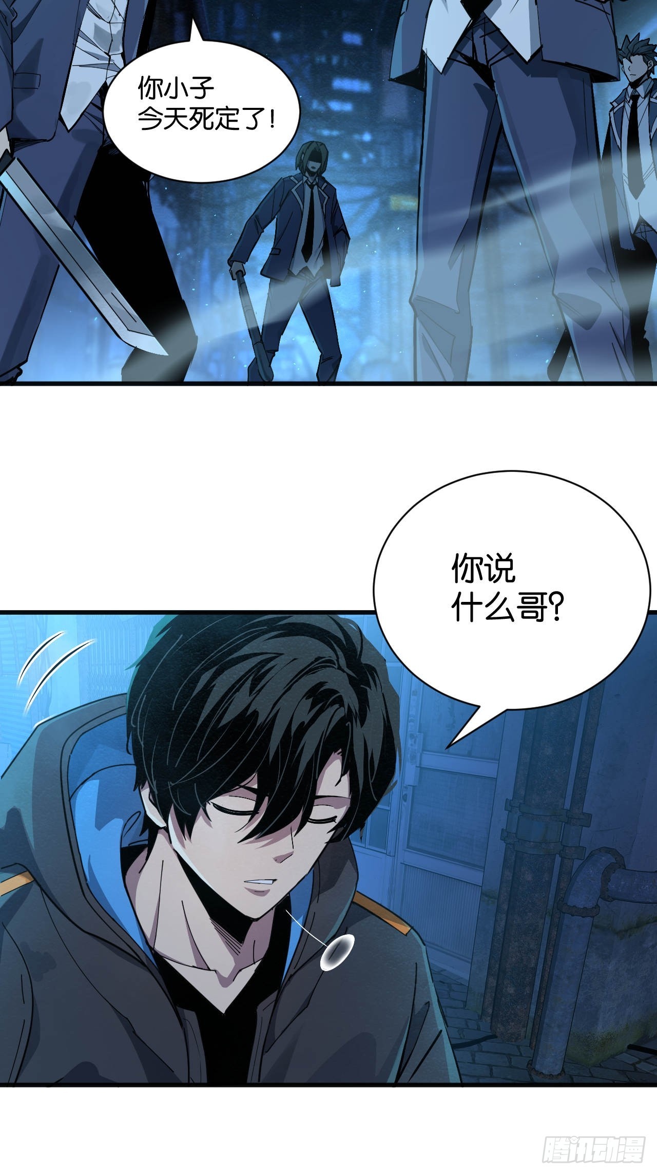 001-双生觉醒(1/2)-第3话