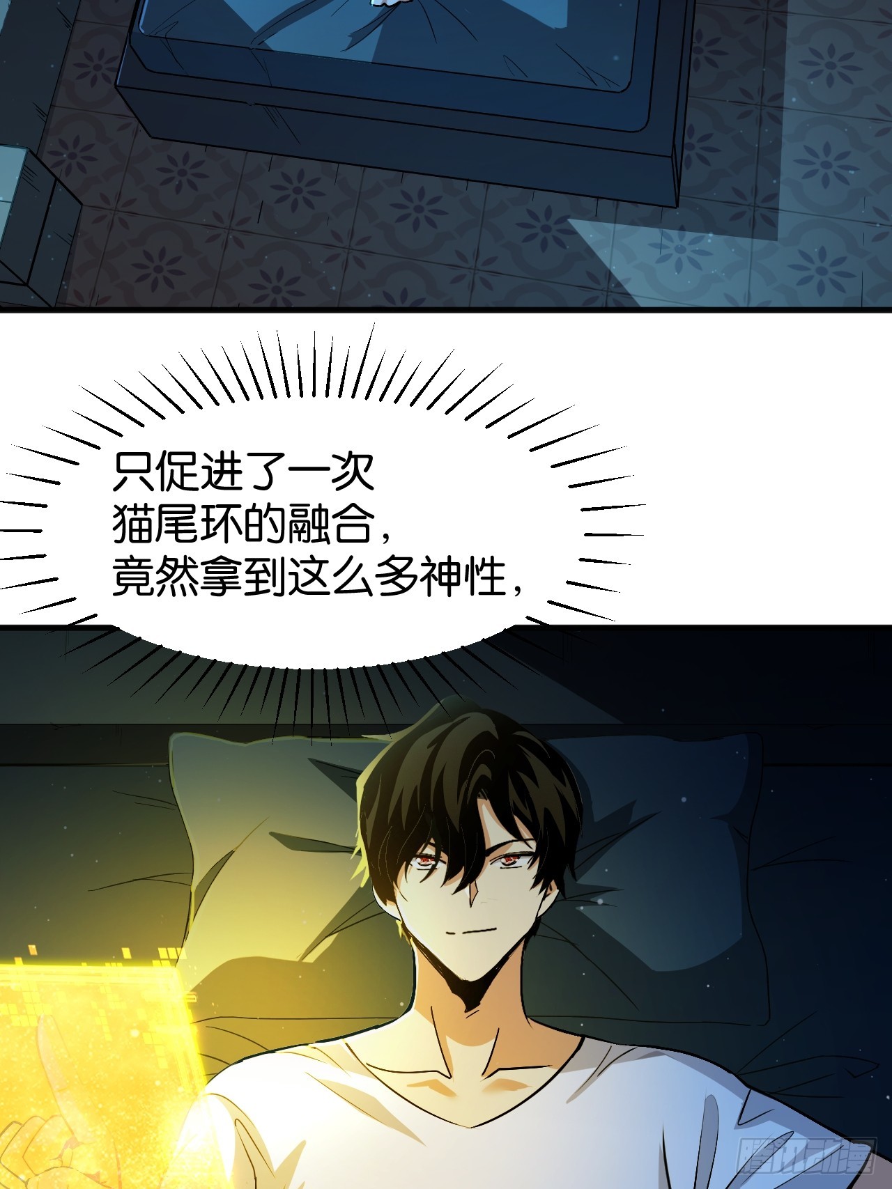 029-神性之迷(1/2)-第31话