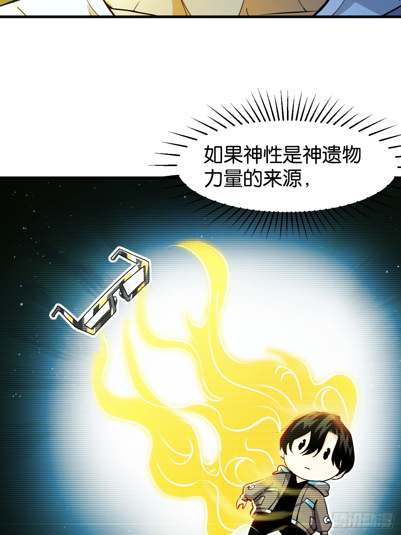 029-神性之迷(1/2)-第31话