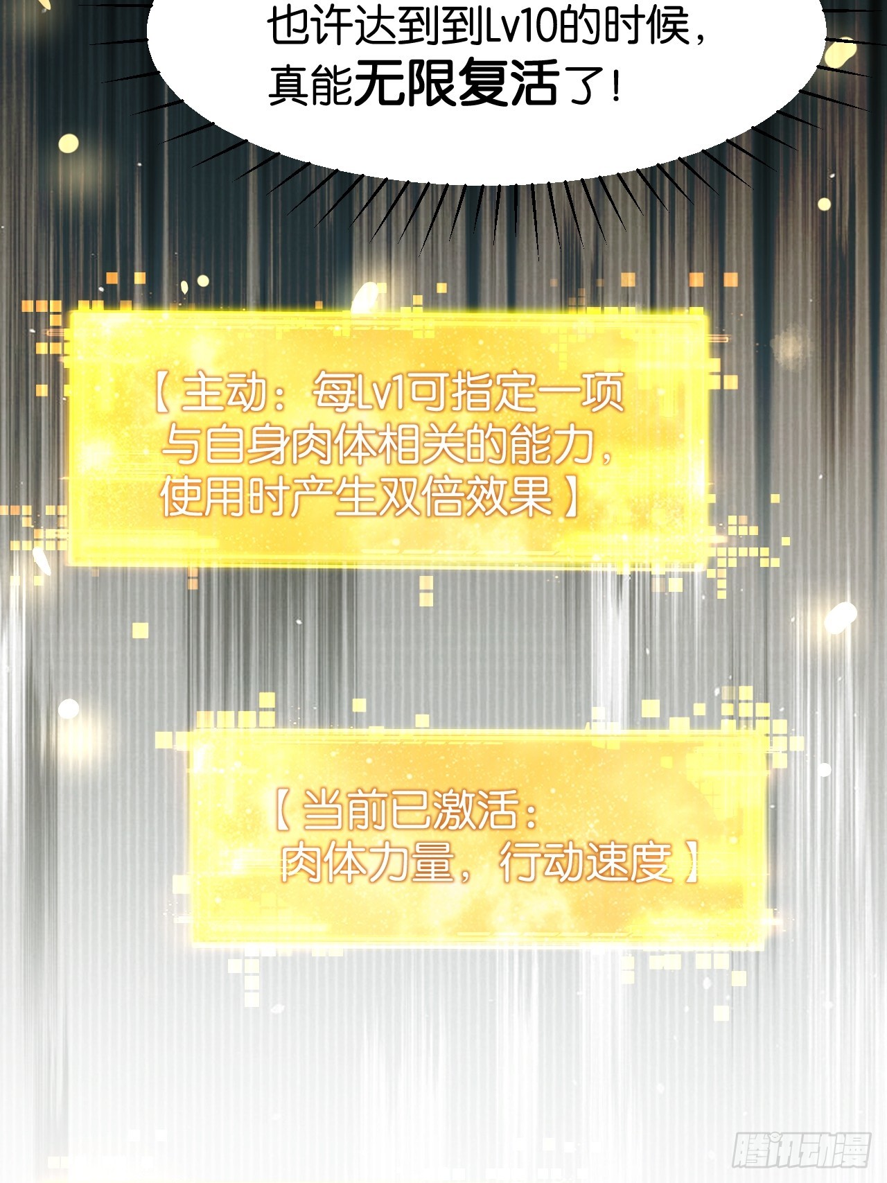 029-神性之迷(1/2)-第31话