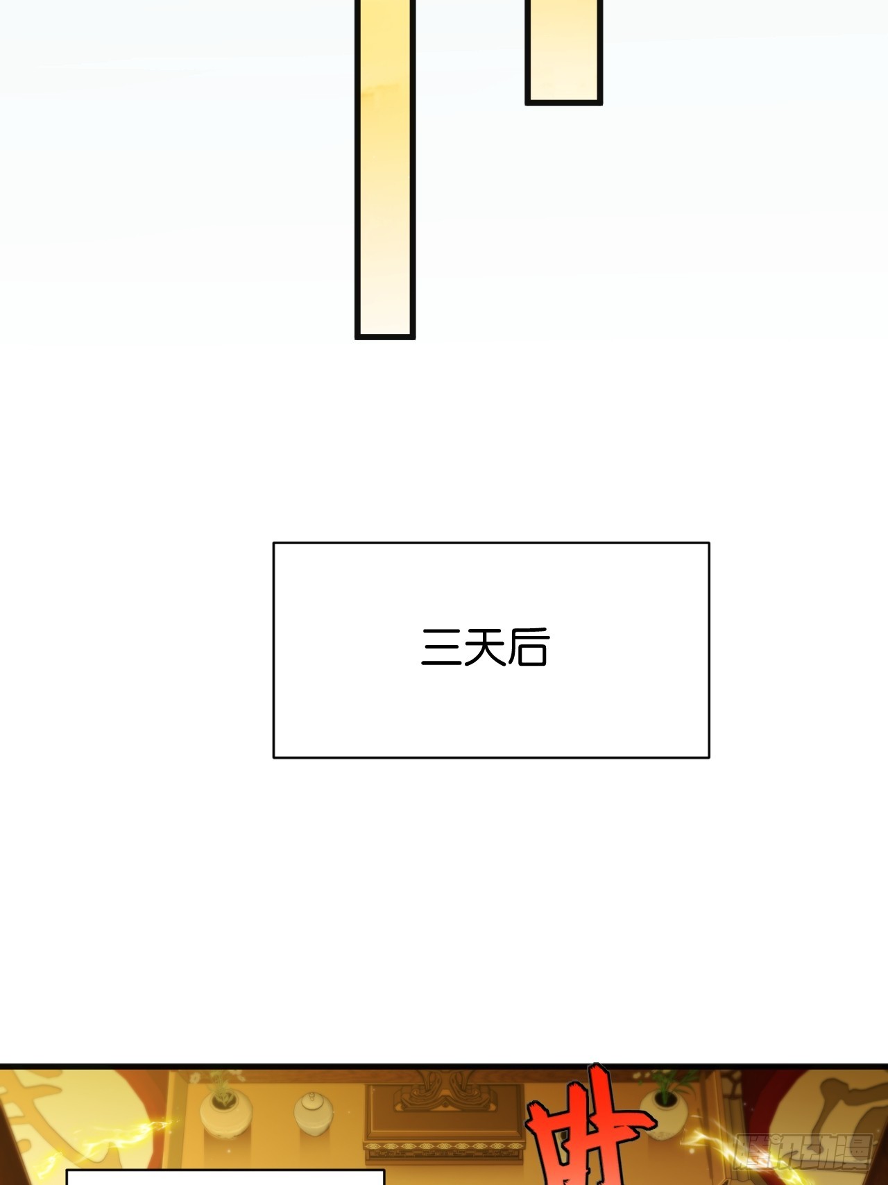 029-神性之迷(1/2)-第31话