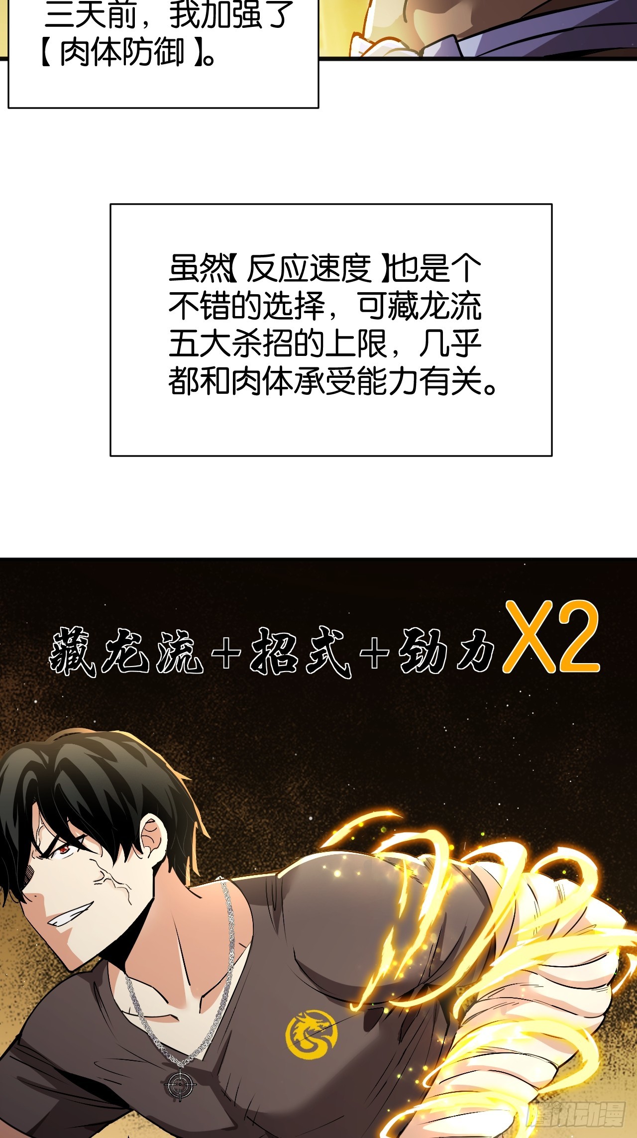 029-神性之迷(1/2)-第31话