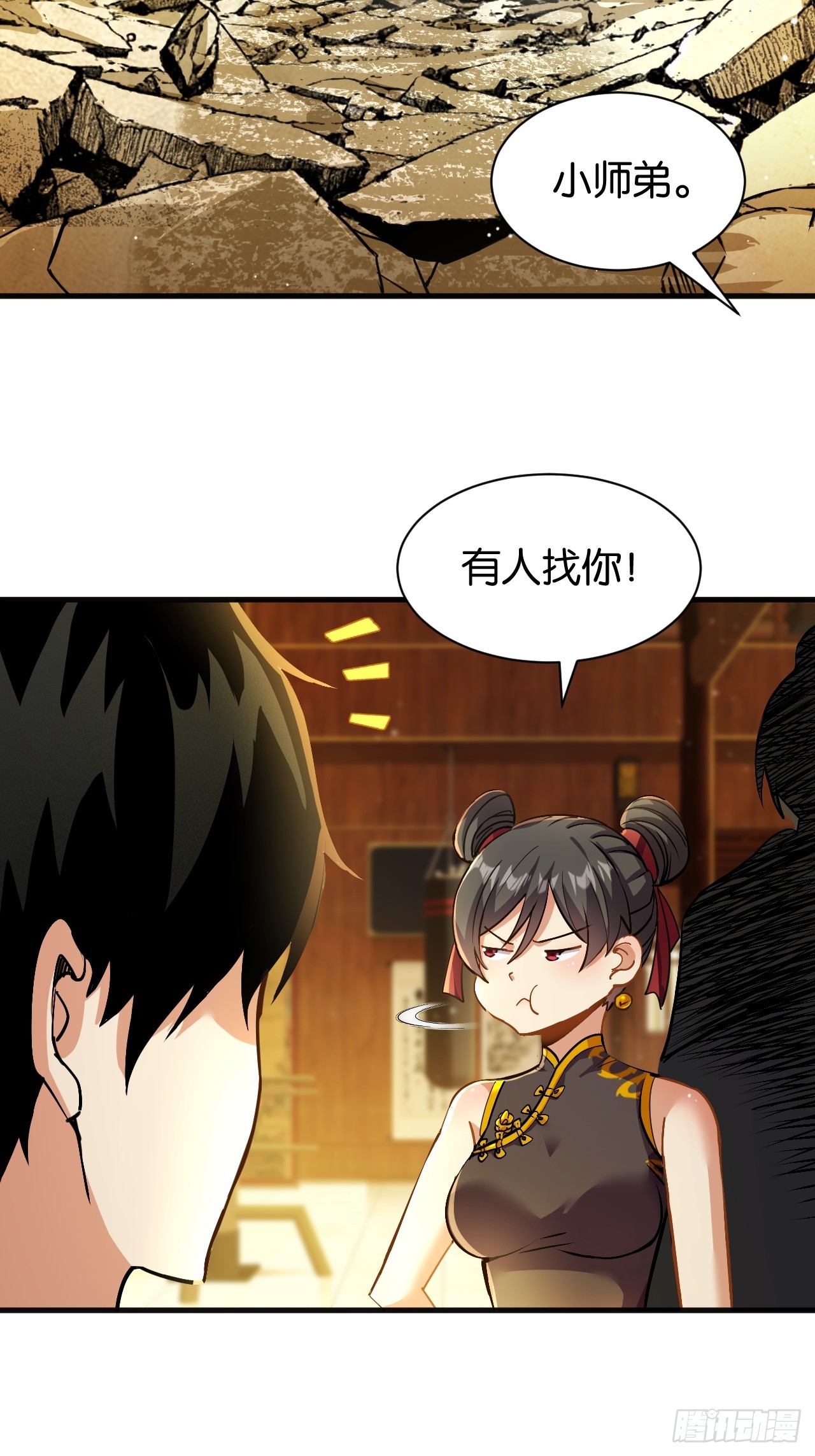 029-神性之迷(1/2)-第31话