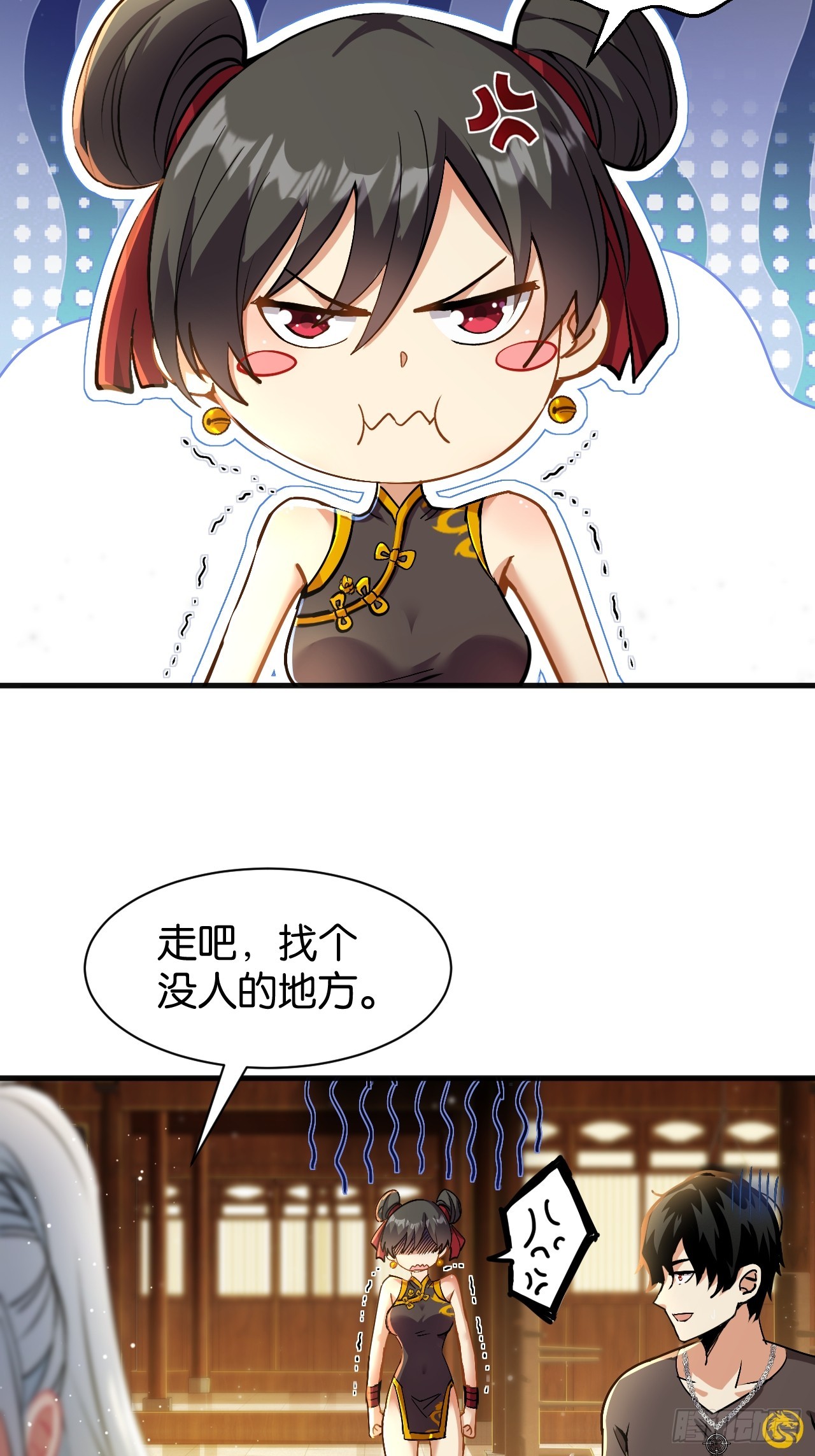 029-神性之迷(1/2)-第31话