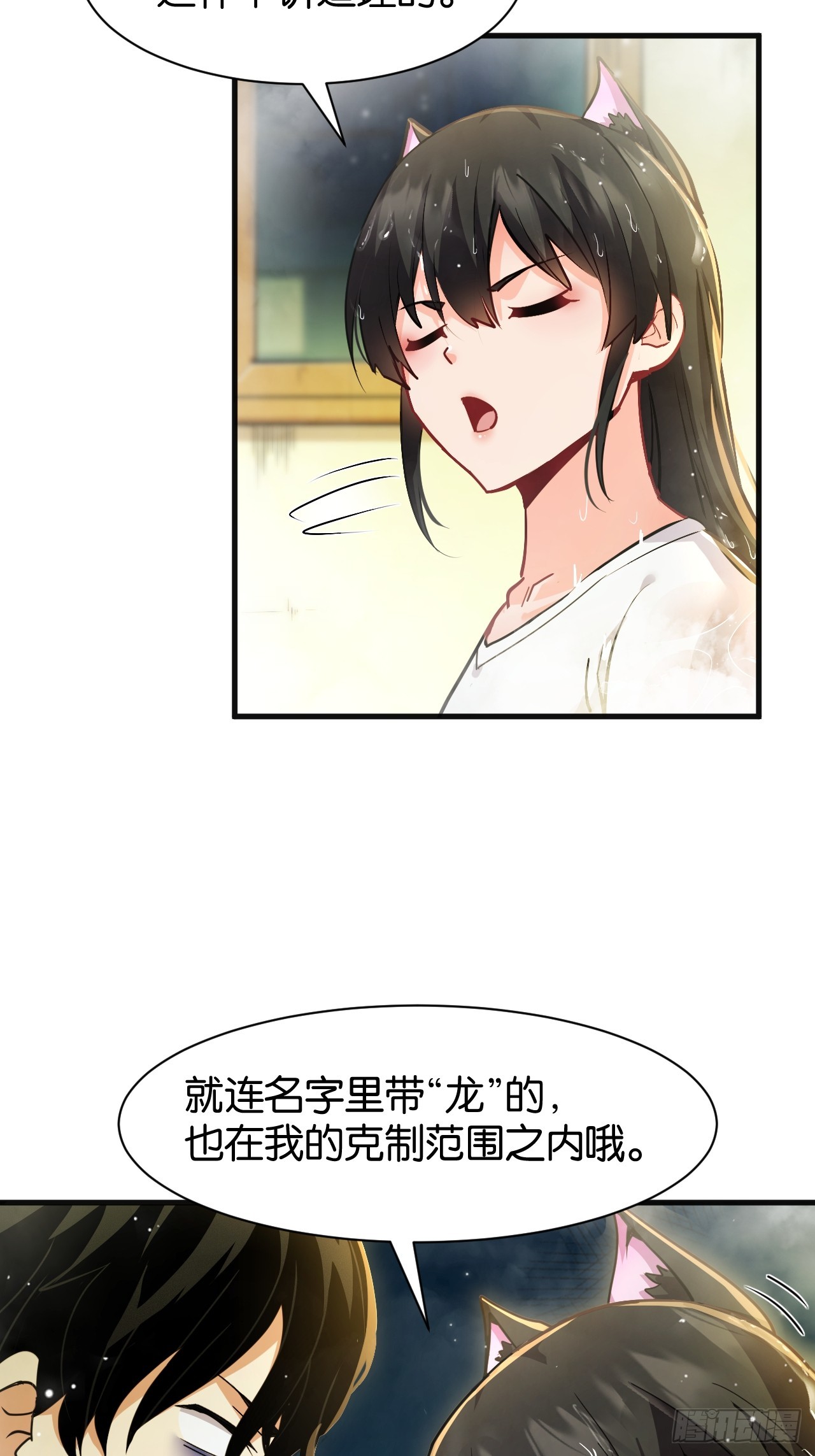 029-神性之迷(1/2)-第31话