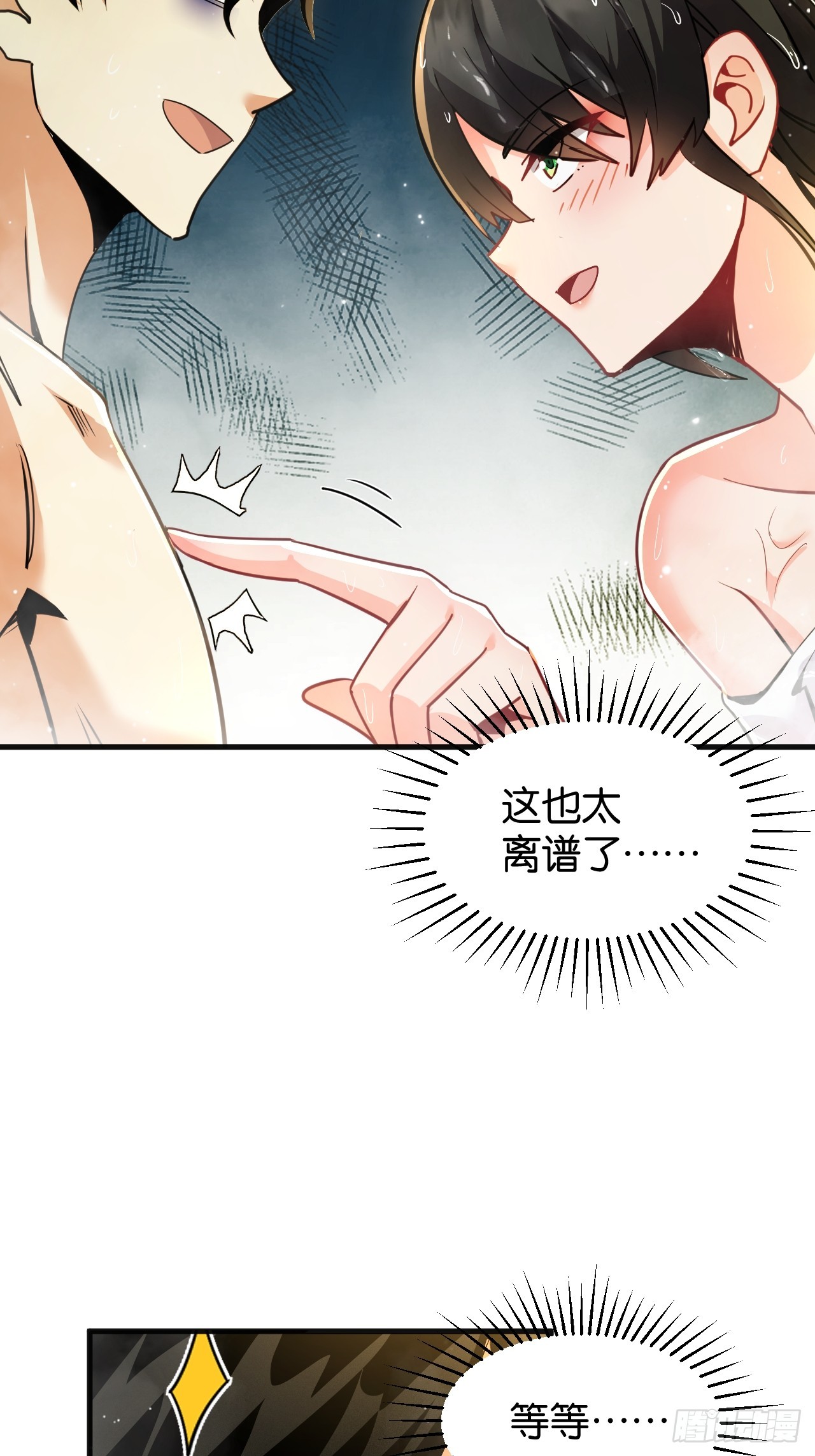 029-神性之迷(1/2)-第31话