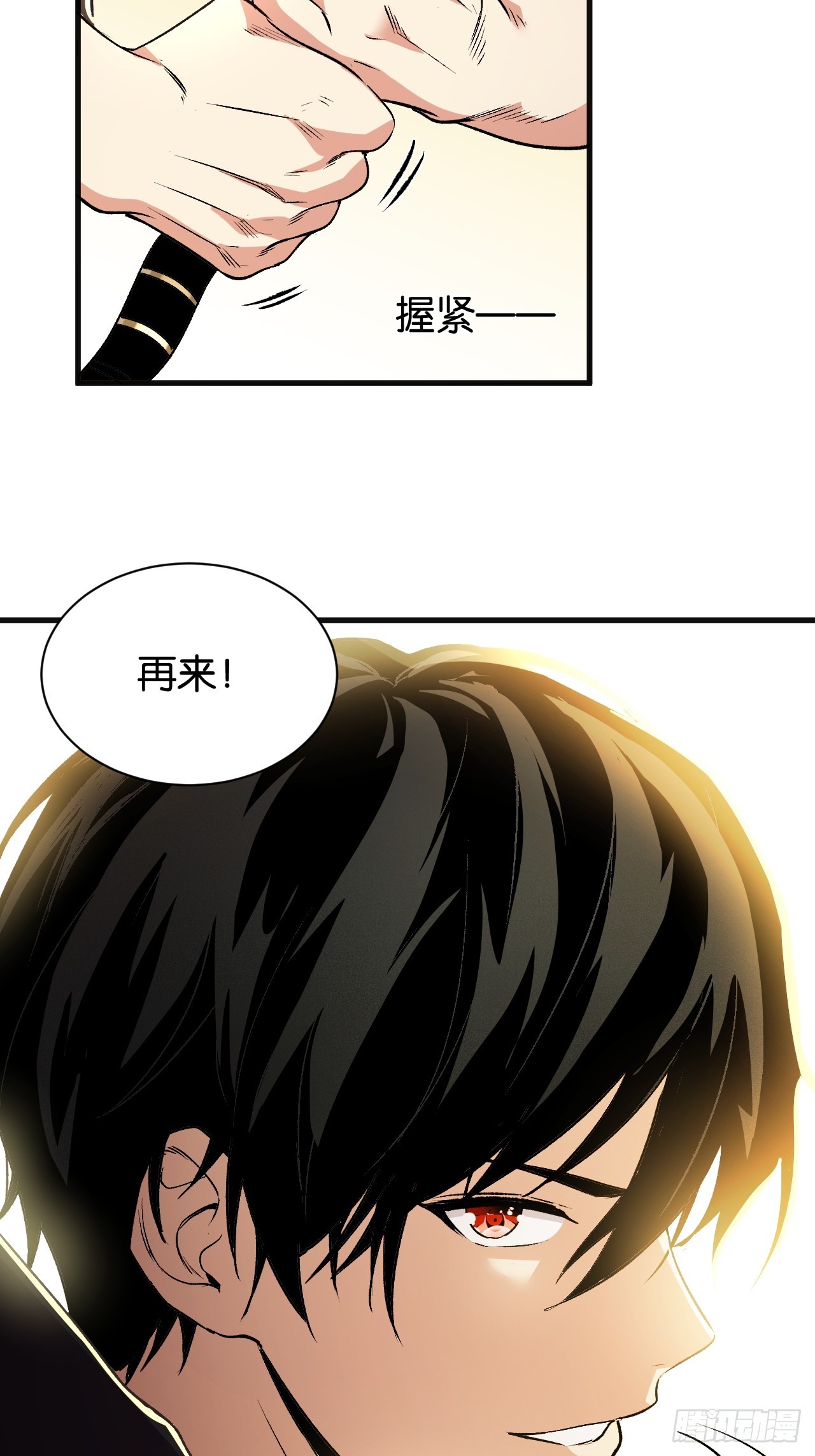 031-意外踢馆(1/2)-第33话