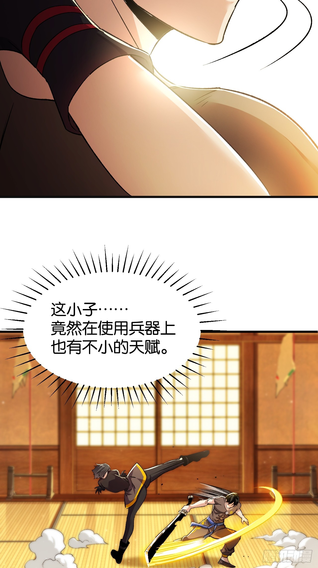 031-意外踢馆(1/2)-第33话