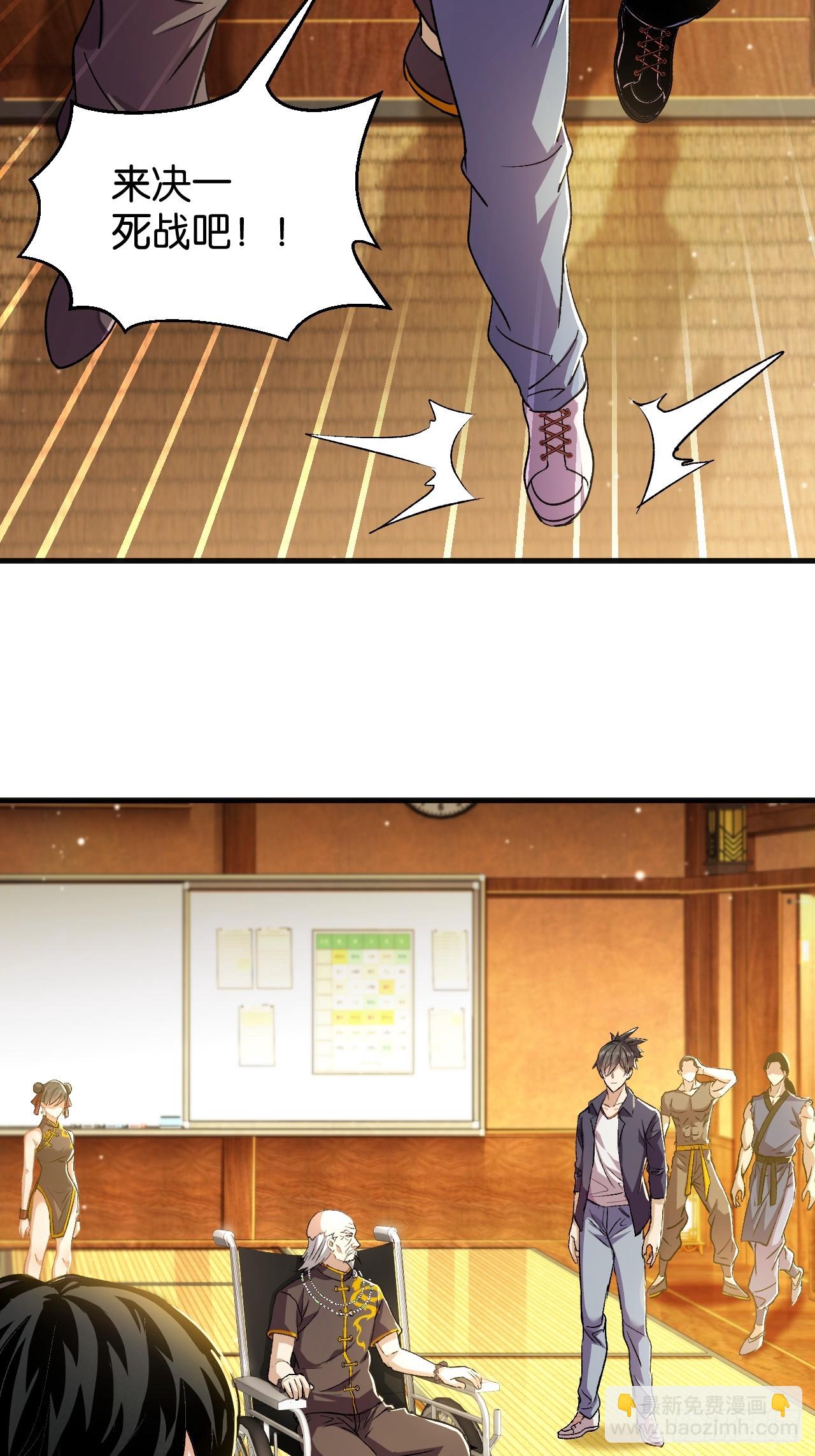 031-意外踢馆(1/2)-第33话