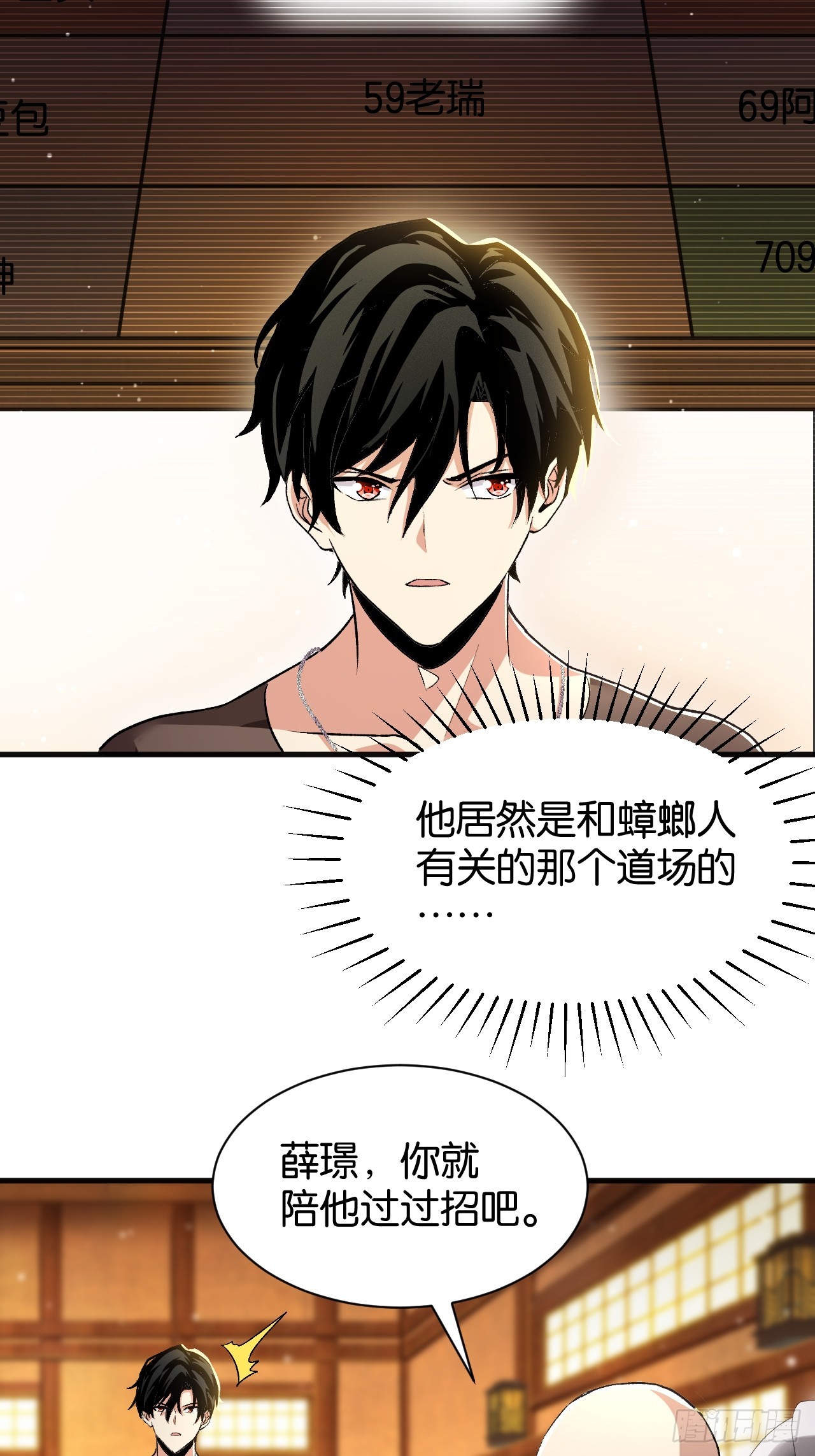 031-意外踢馆(1/2)-第33话