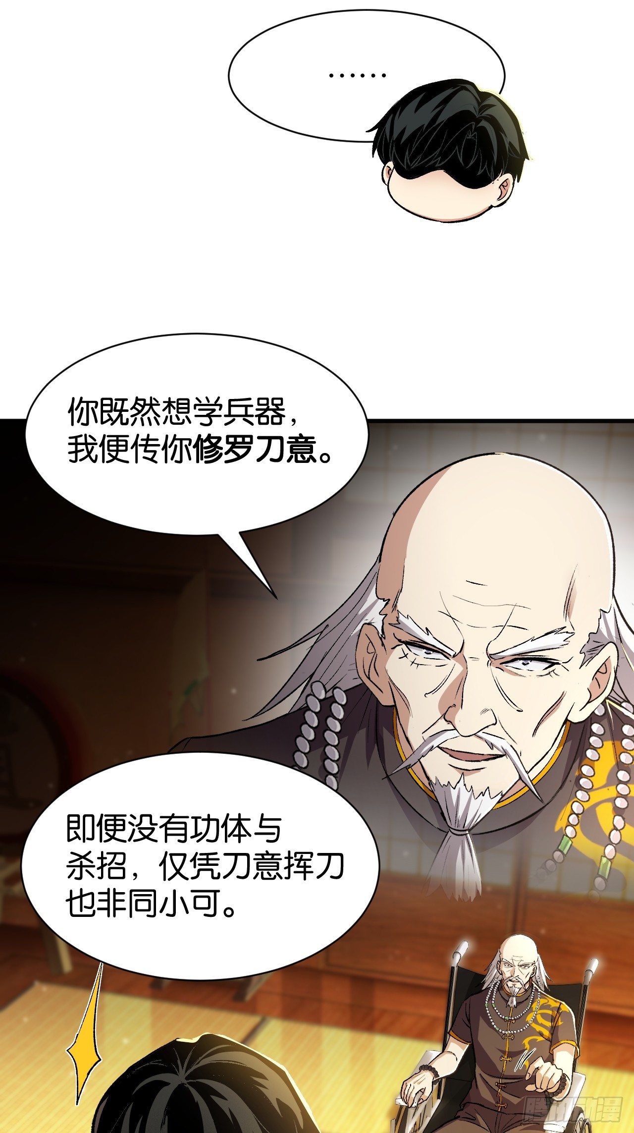 031-意外踢馆(1/2)-第33话