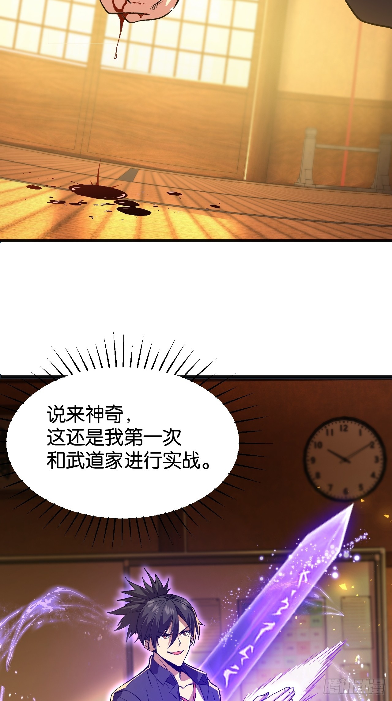 031-意外踢馆(1/2)-第33话