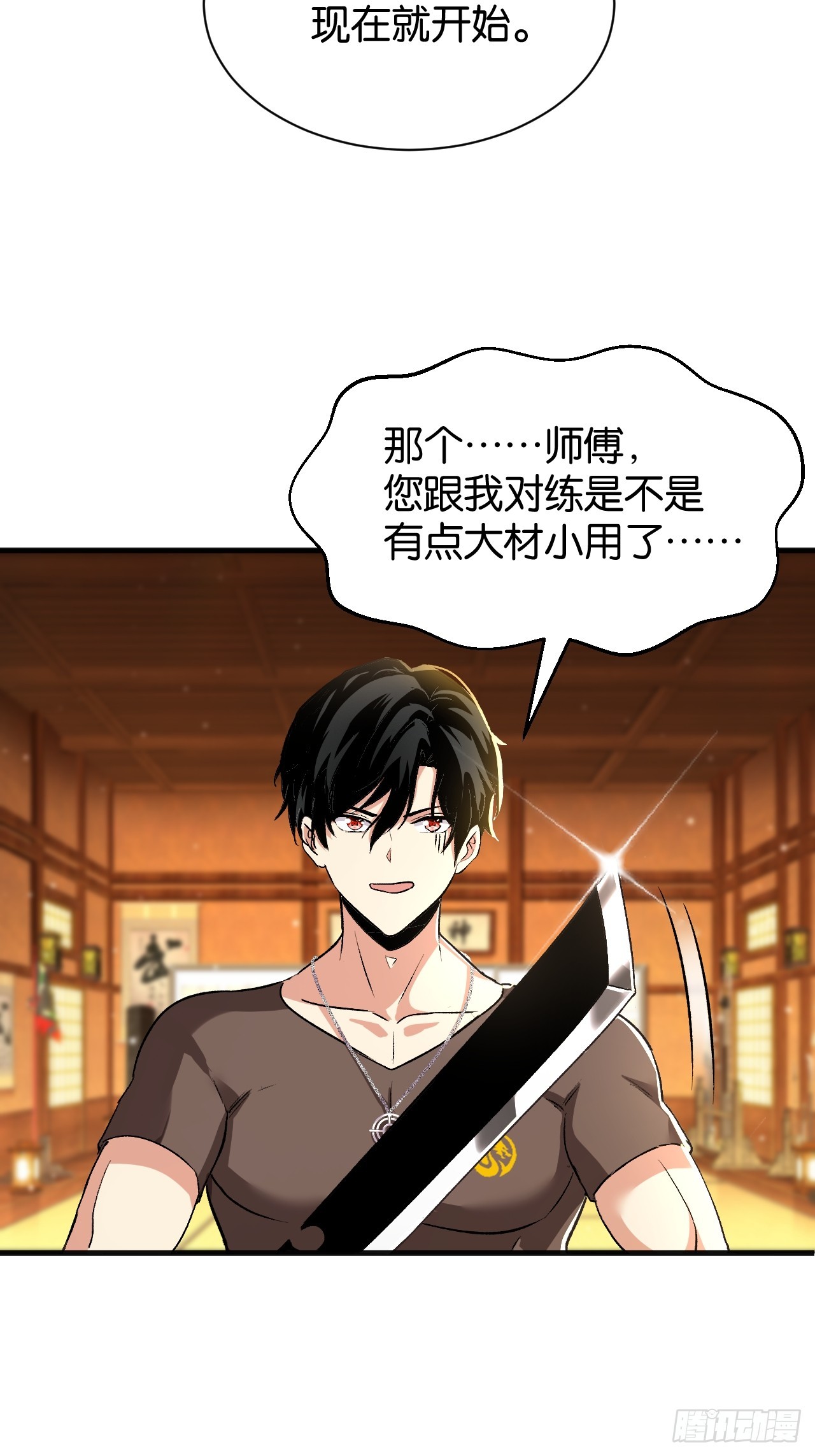 031-意外踢馆(1/2)-第33话