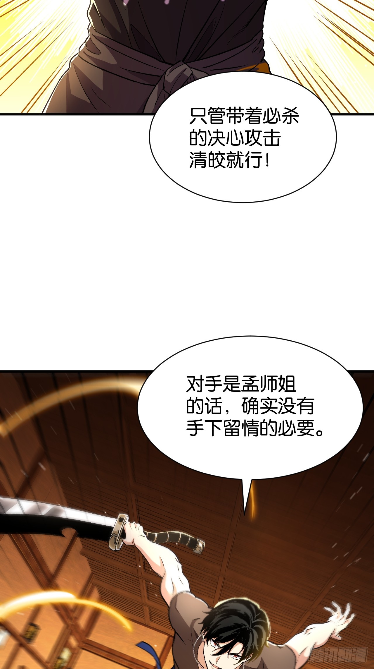 031-意外踢馆(1/2)-第33话
