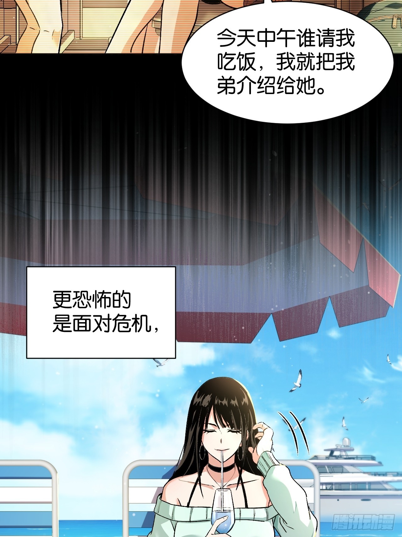 34-魔丸老姐(1/2)-第37话