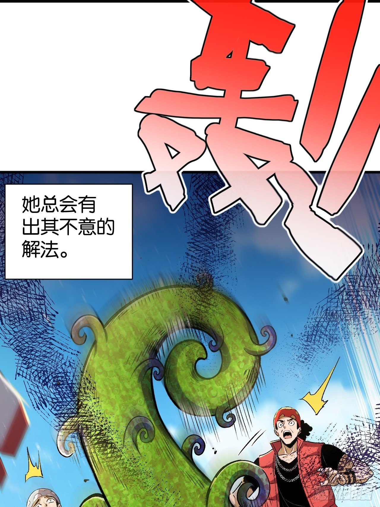 34-魔丸老姐(1/2)-第37话