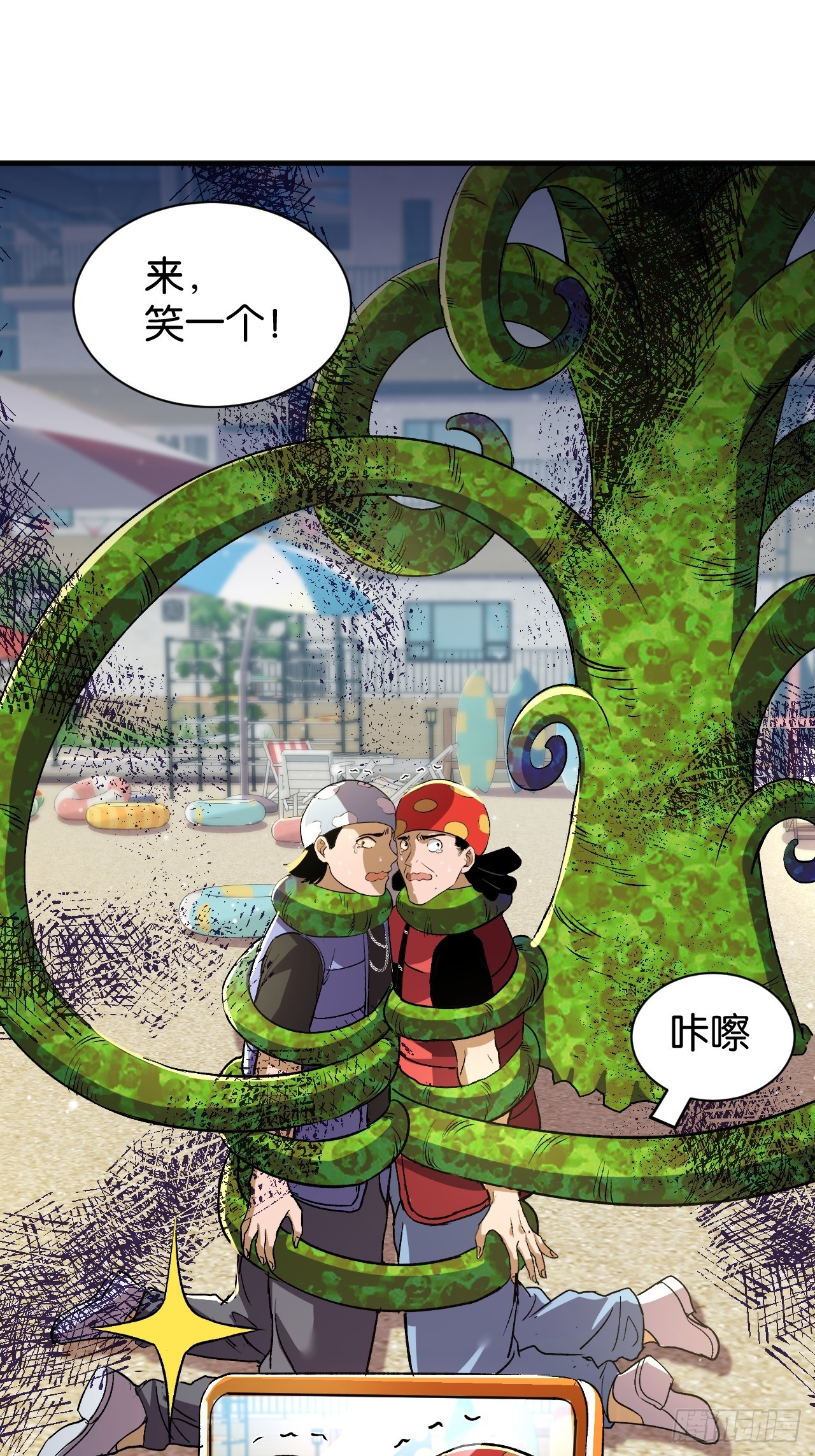 34-魔丸老姐(1/2)-第37话