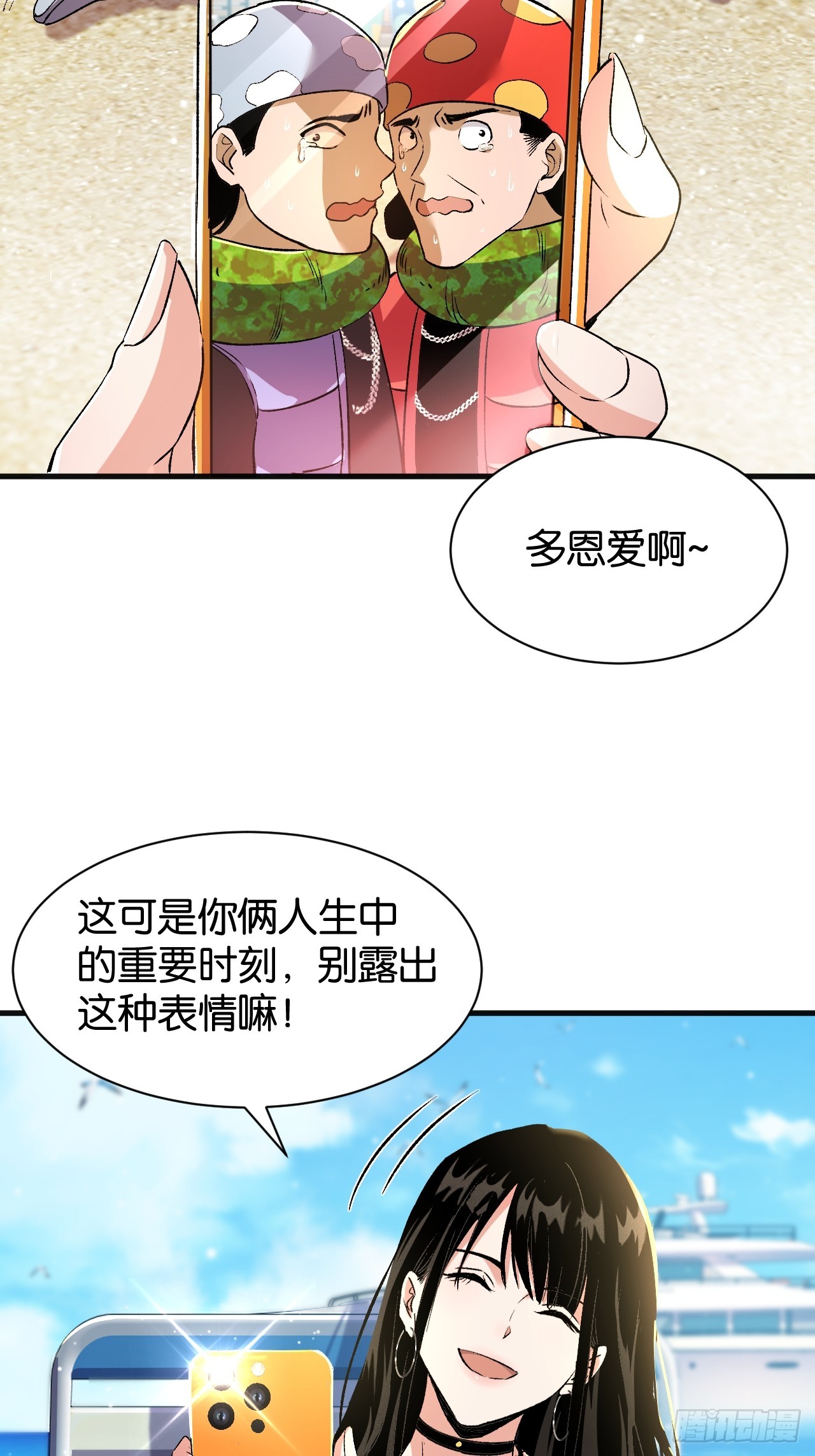 34-魔丸老姐(1/2)-第37话
