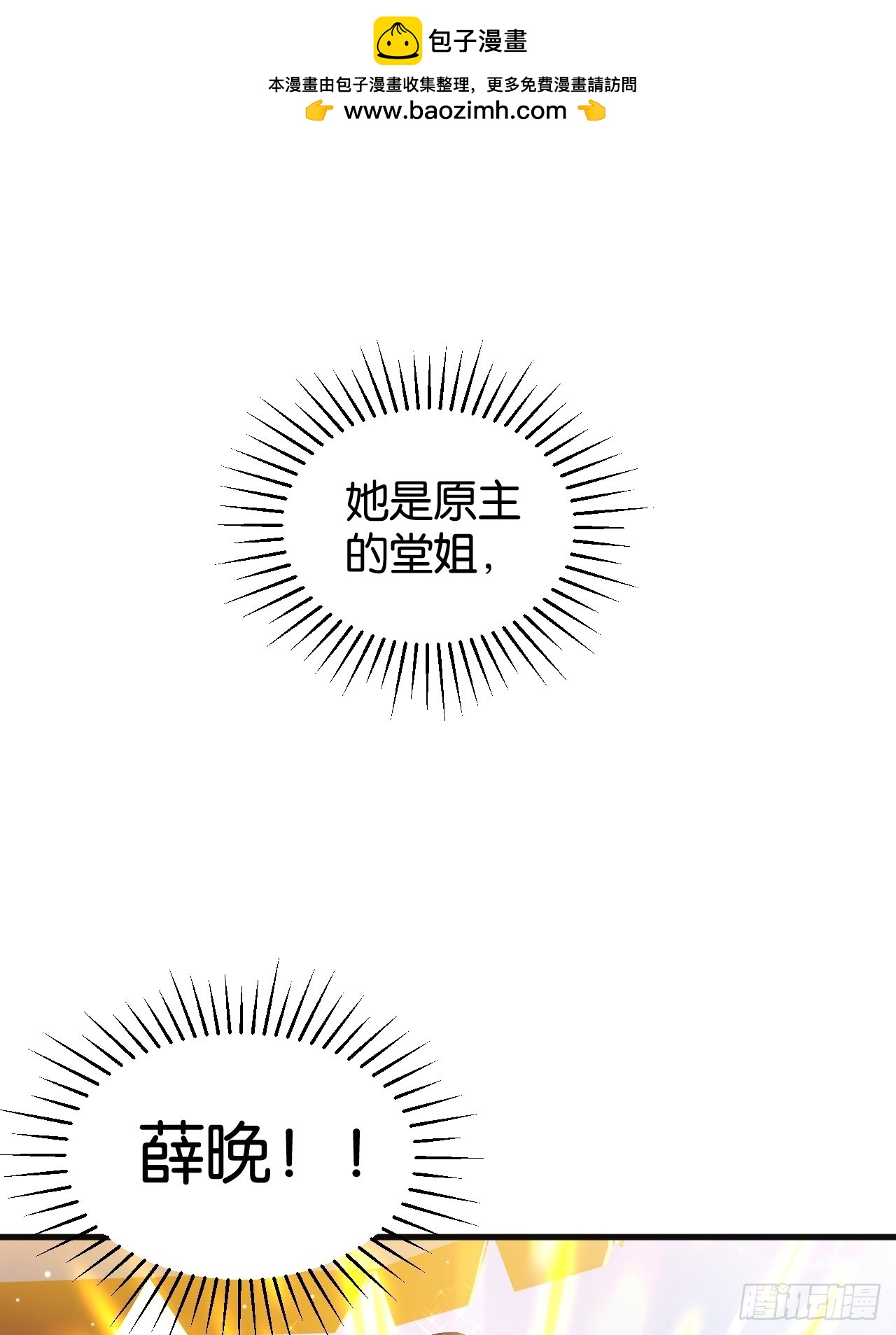 34-魔丸老姐(1/2)-第37话