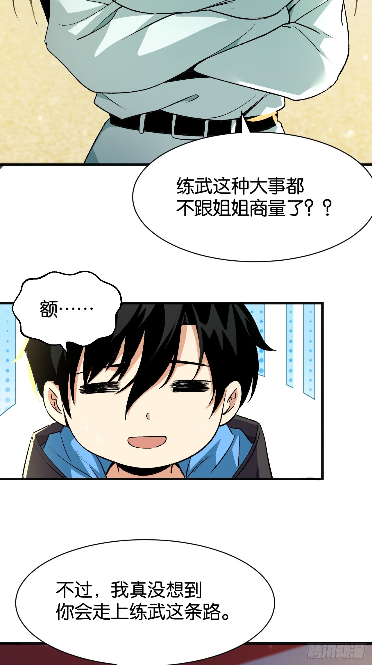 34-魔丸老姐(1/2)-第37话