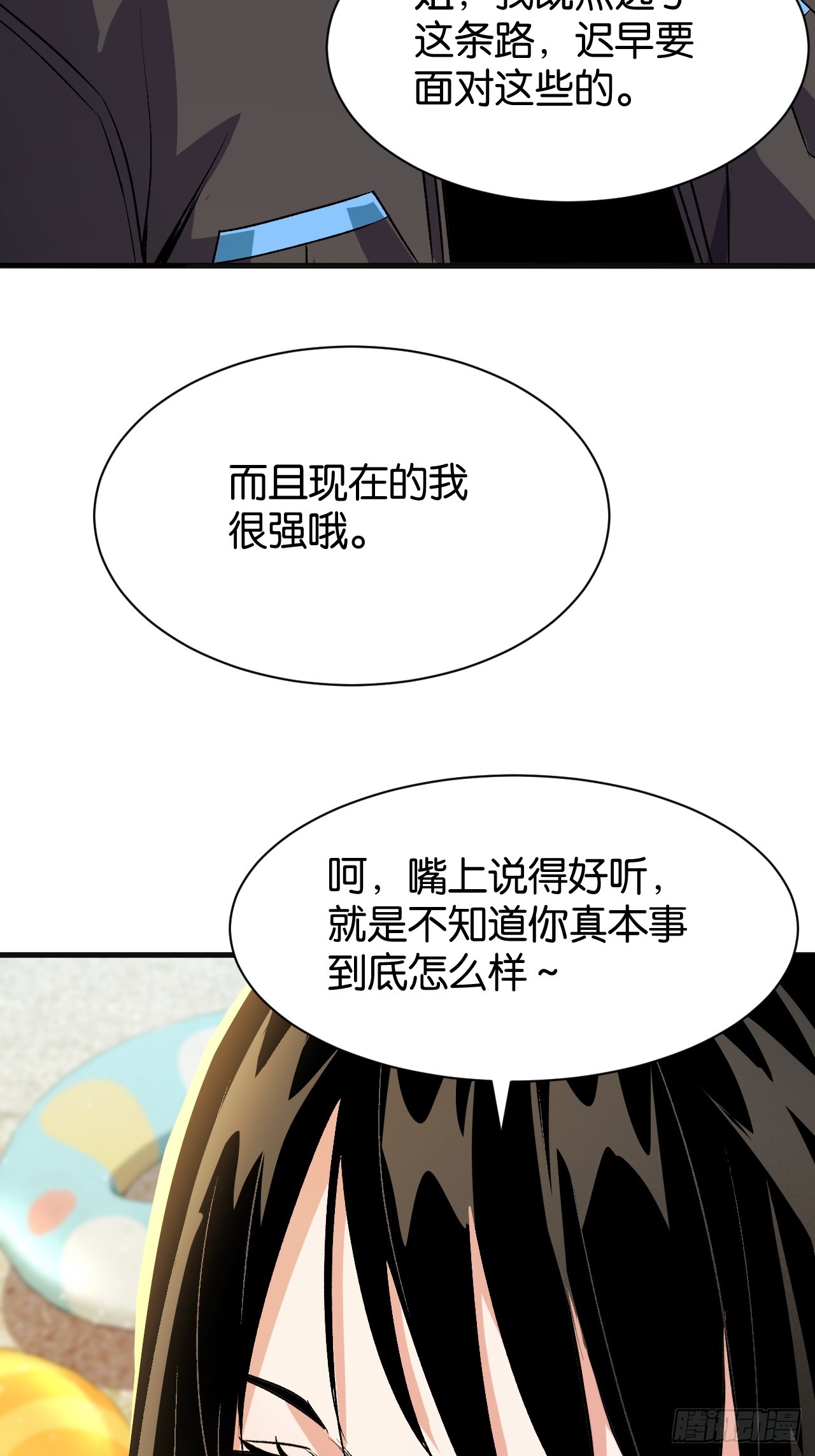 34-魔丸老姐(1/2)-第37话