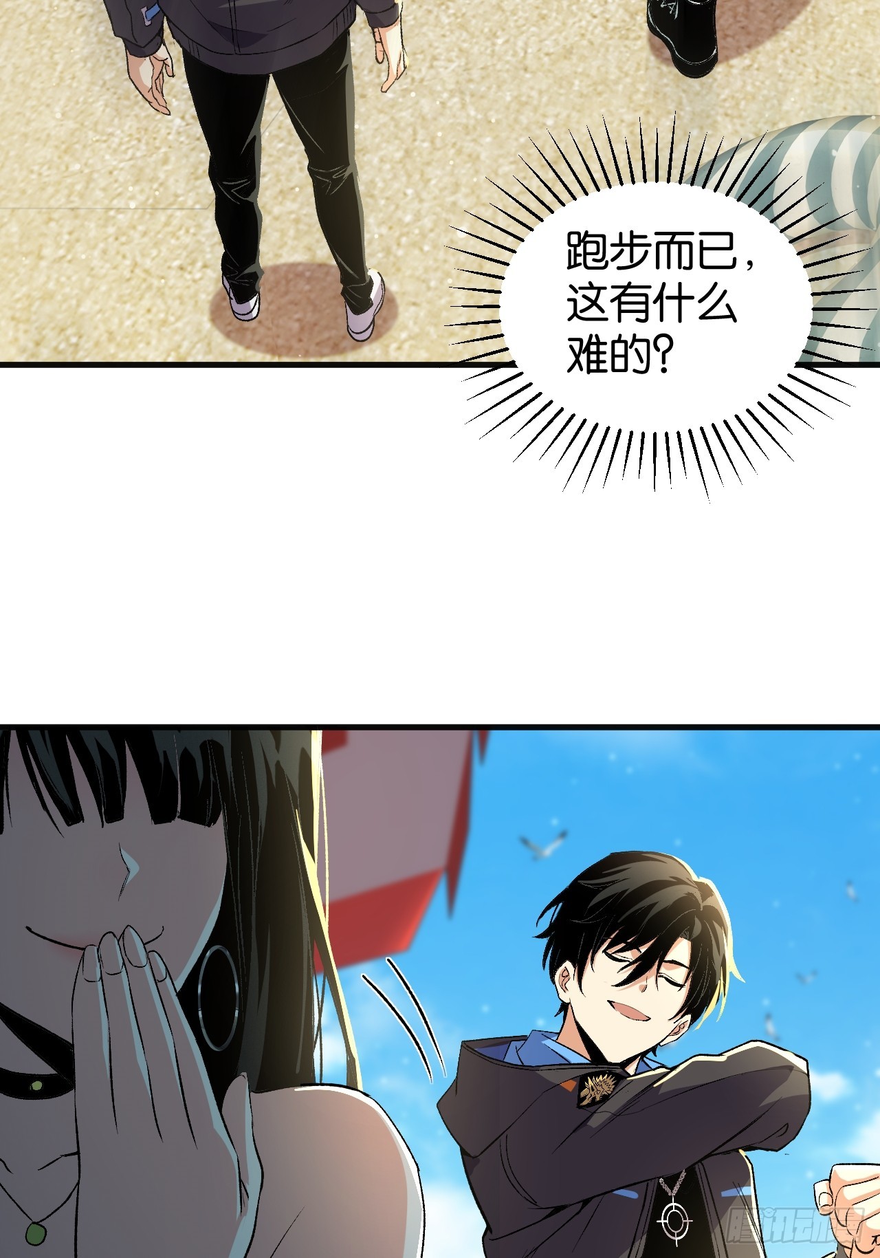 34-魔丸老姐(1/2)-第37话