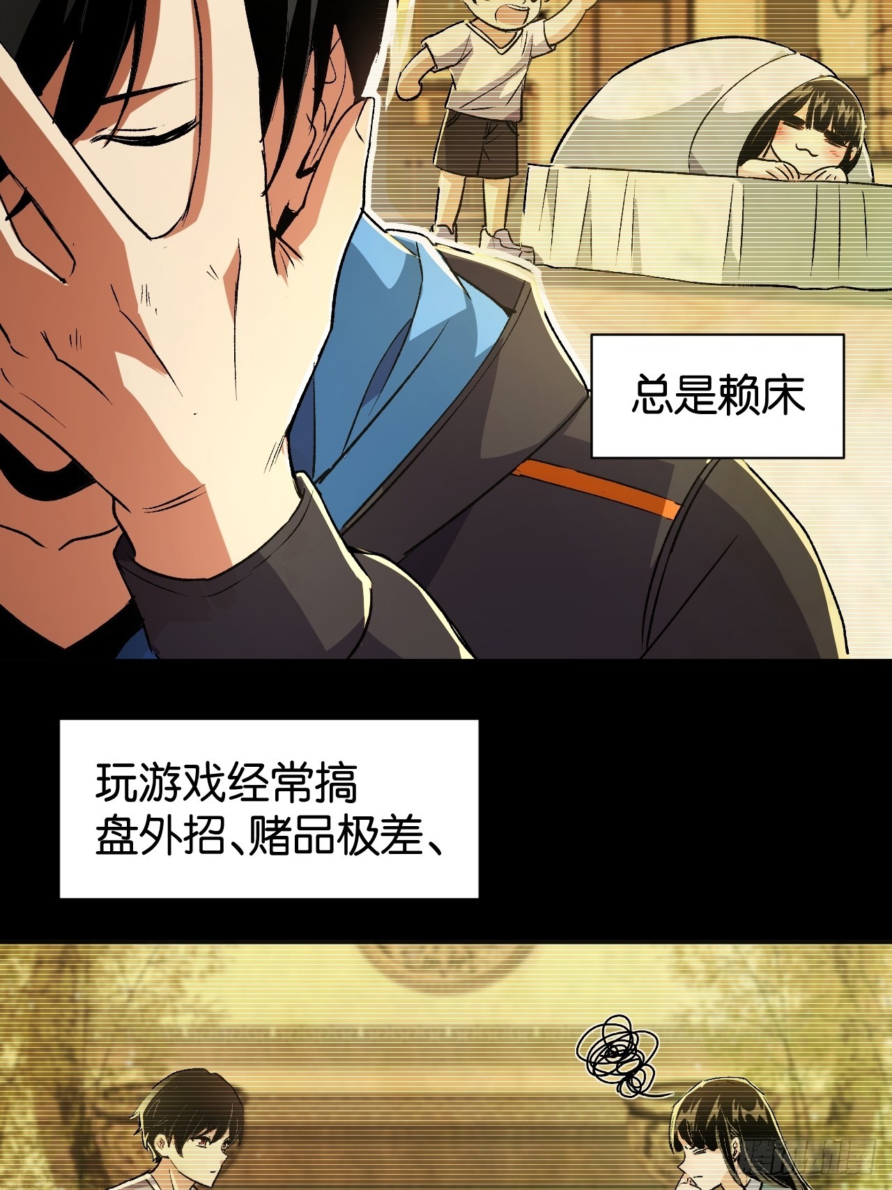 34-魔丸老姐(1/2)-第37话