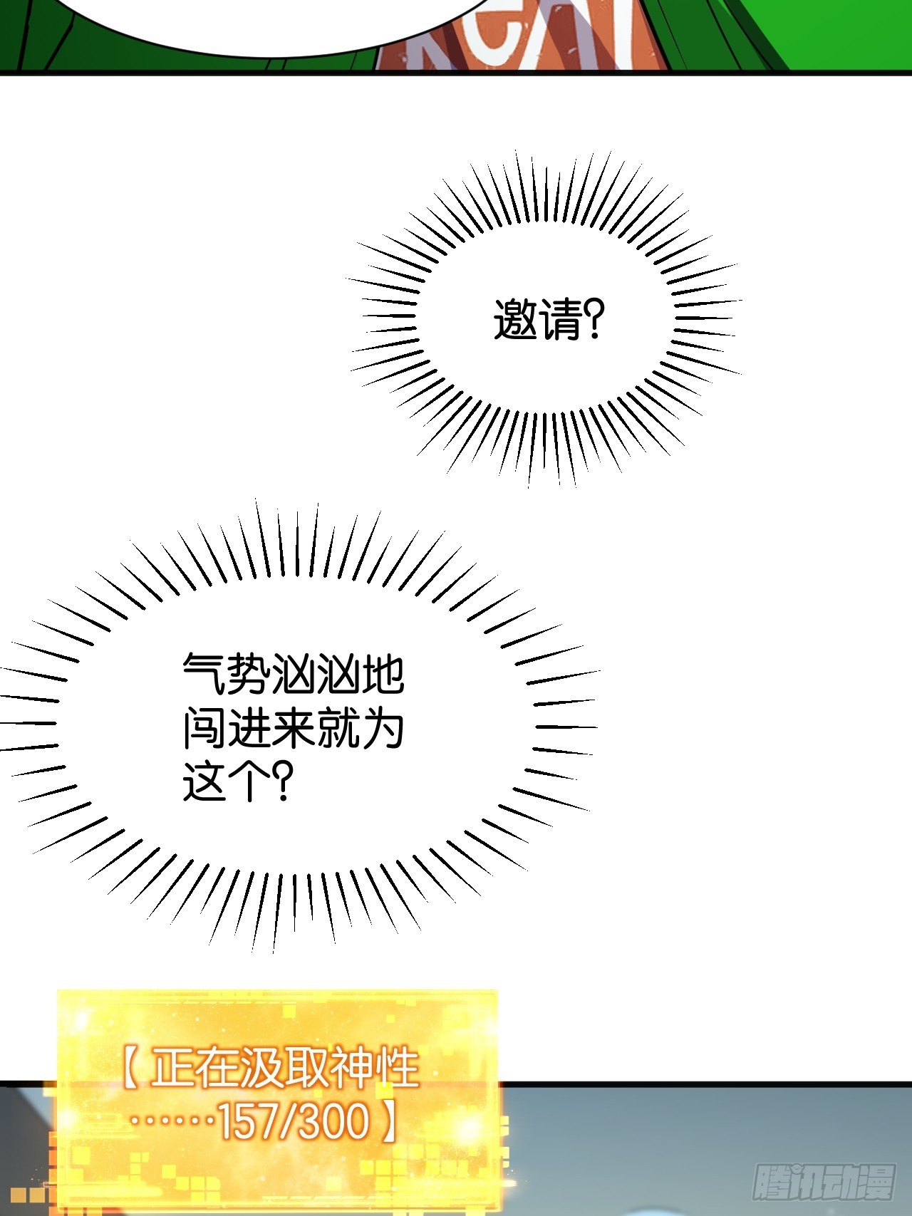 36-千红万艳之主(1/2)-第39话