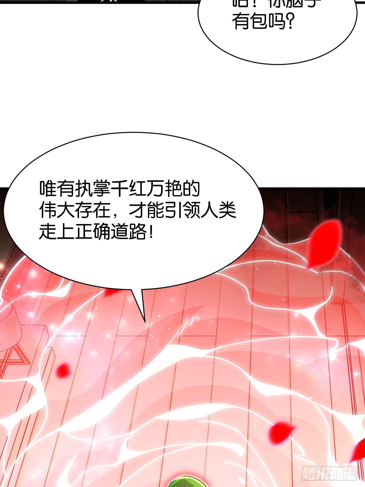 36-千红万艳之主(1/2)-第39话
