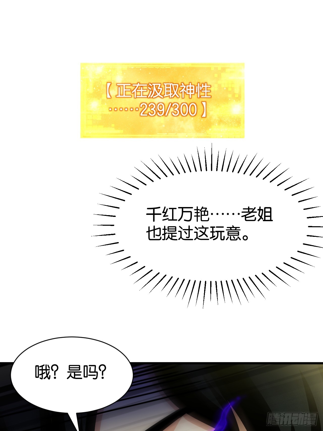 36-千红万艳之主(1/2)-第39话