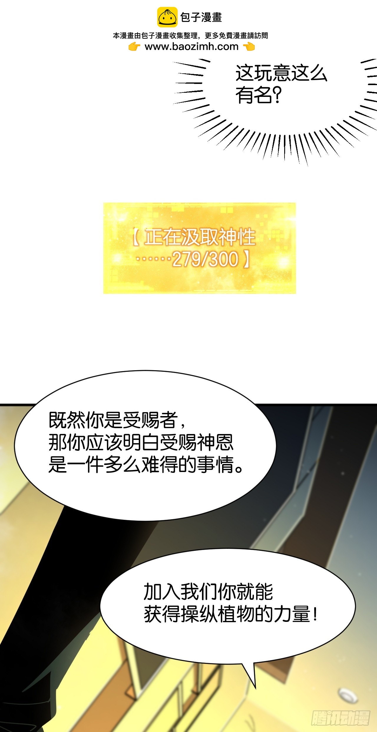 36-千红万艳之主(1/2)-第39话