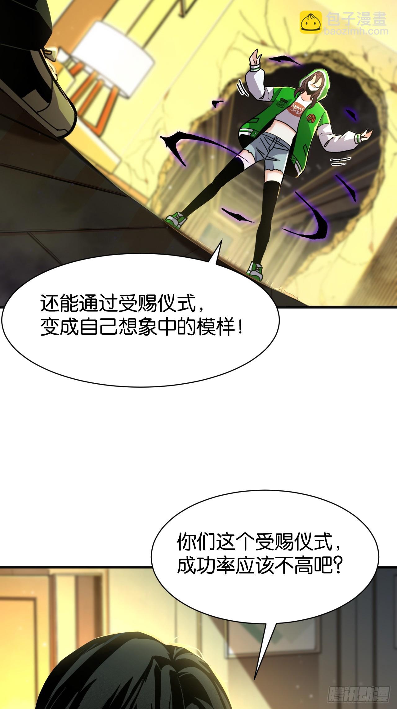 36-千红万艳之主(1/2)-第39话