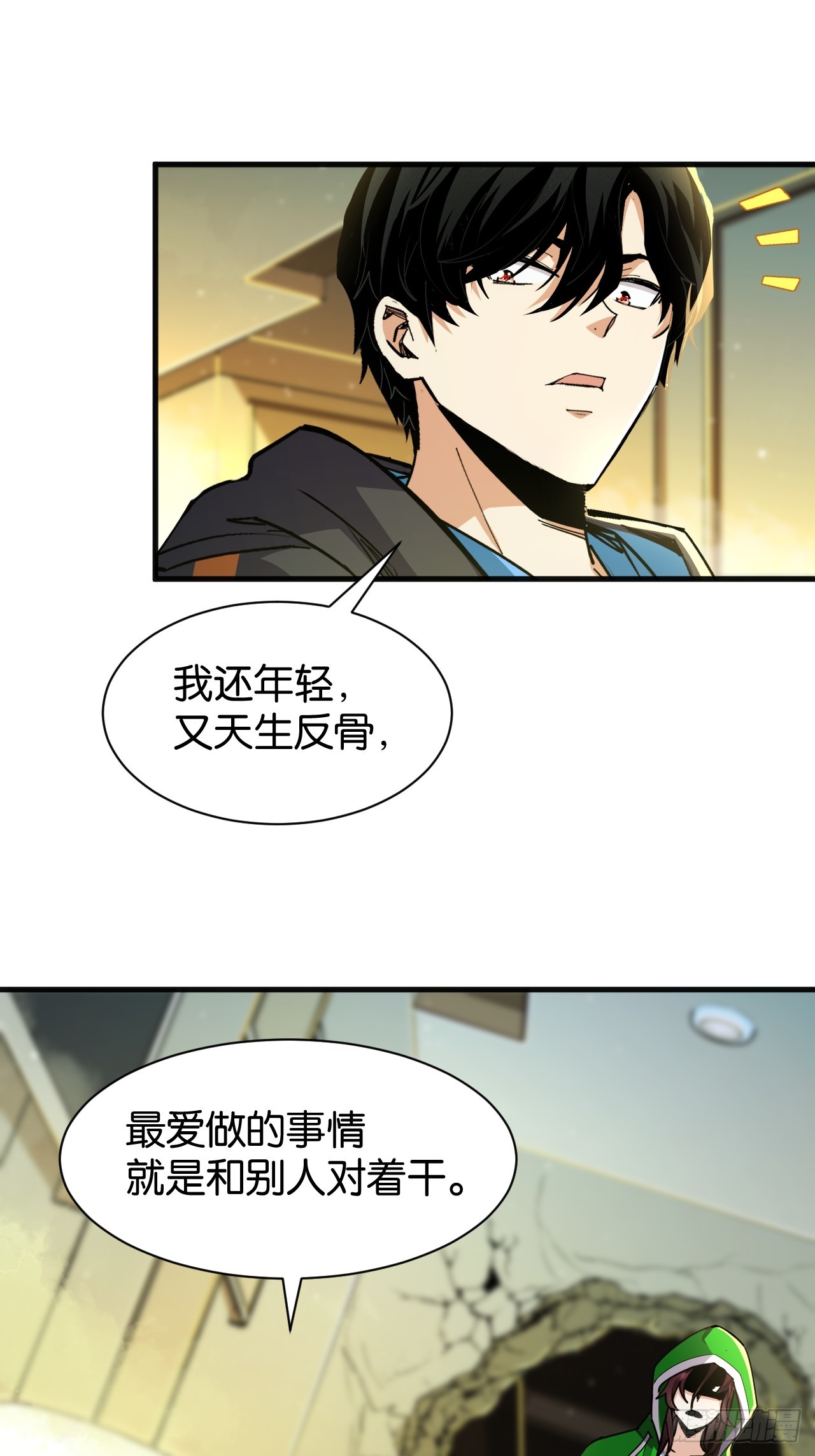 36-千红万艳之主(1/2)-第39话