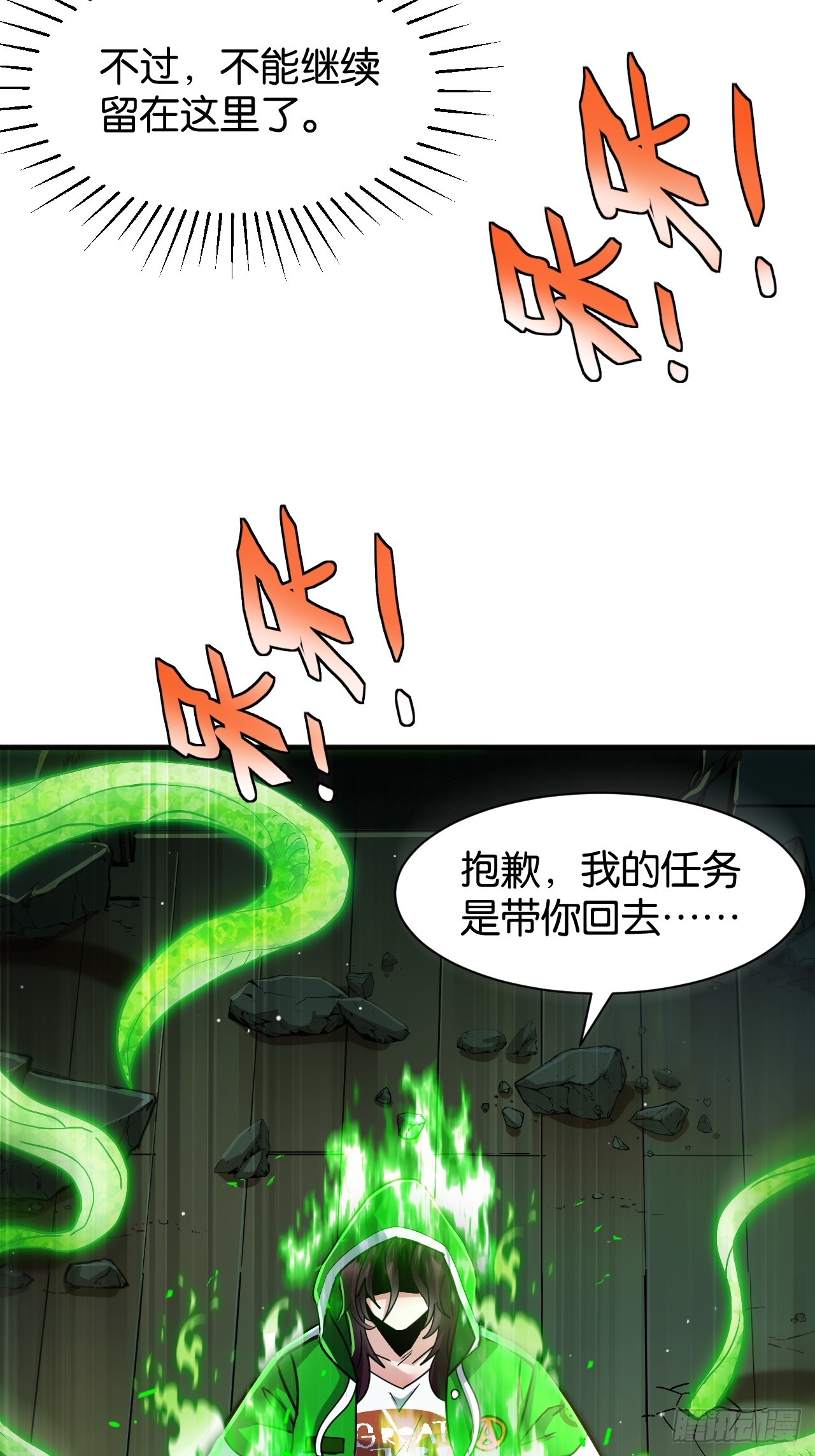 36-千红万艳之主(1/2)-第39话