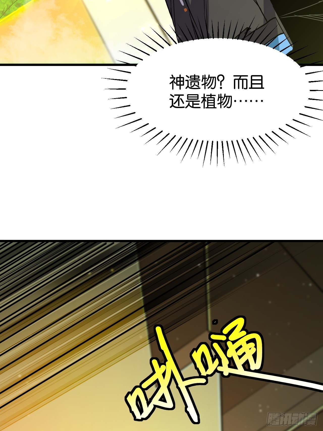 36-千红万艳之主(1/2)-第39话