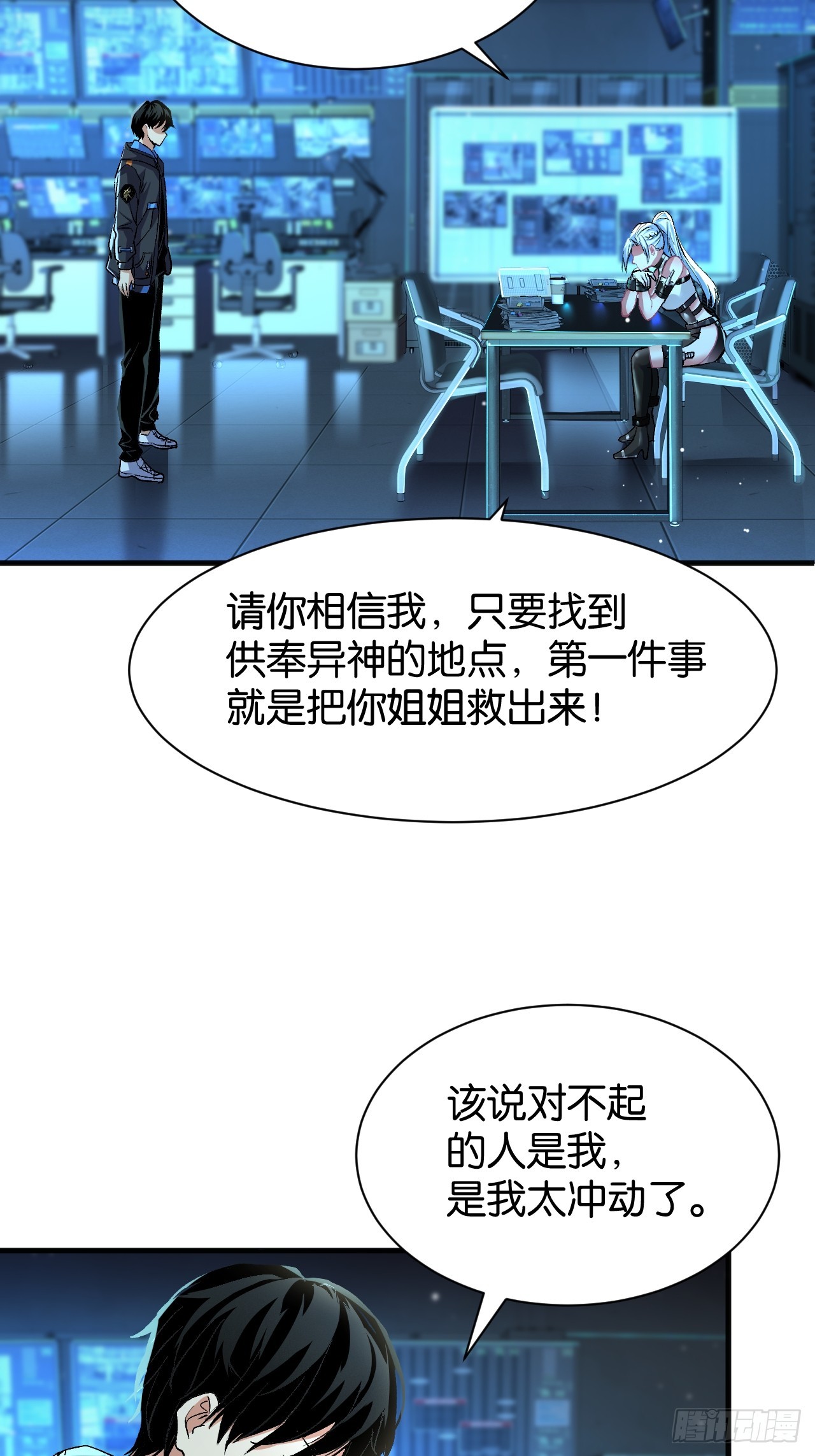 38-百尺竿头(1/2)-第41话