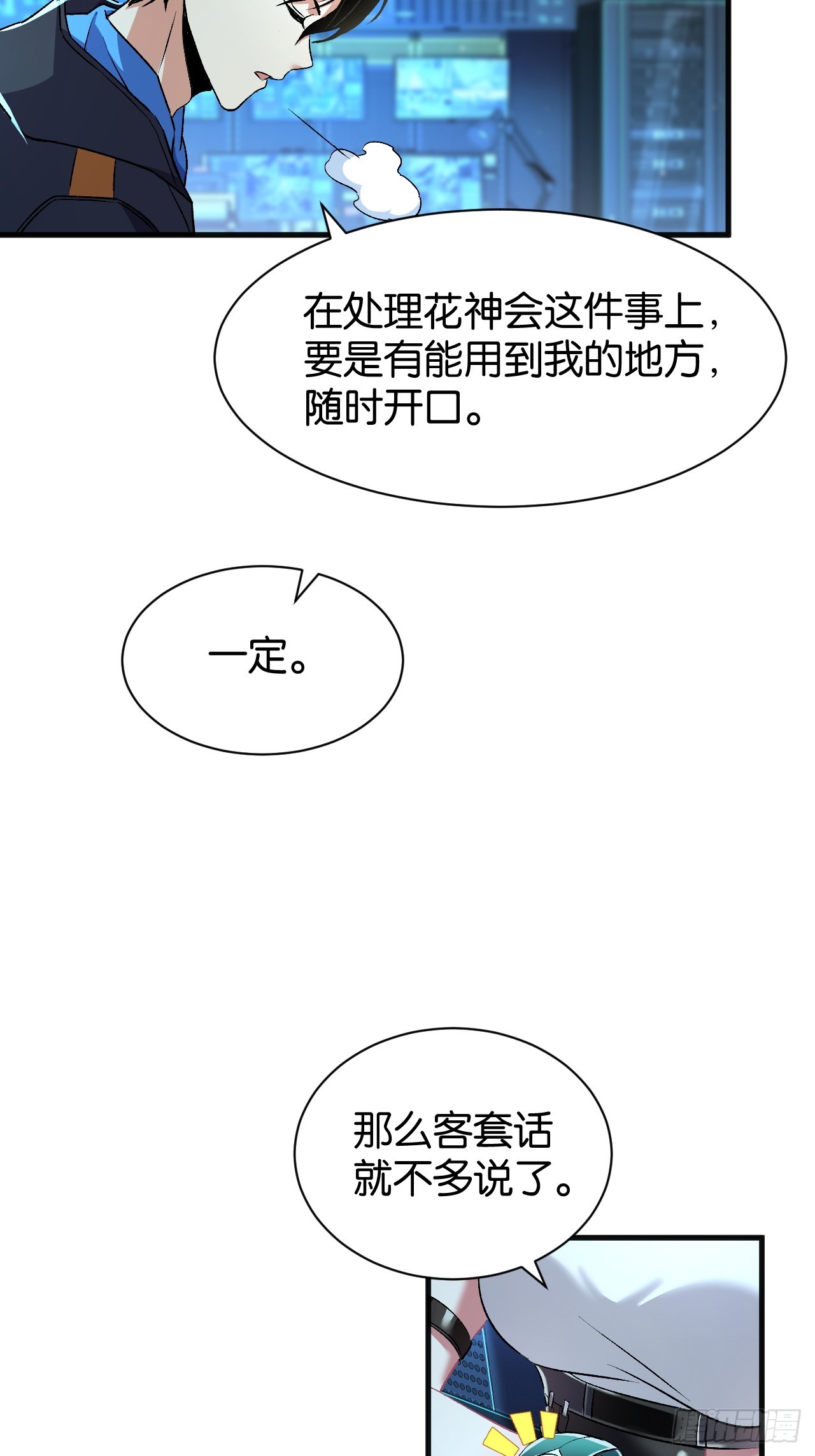 38-百尺竿头(1/2)-第41话