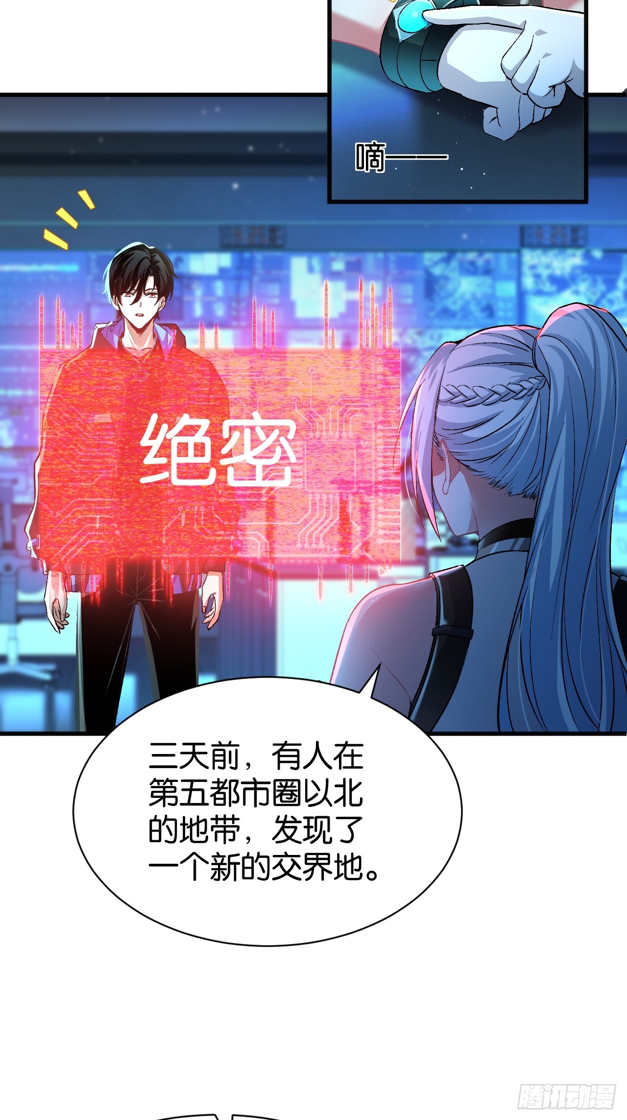 38-百尺竿头(1/2)-第41话