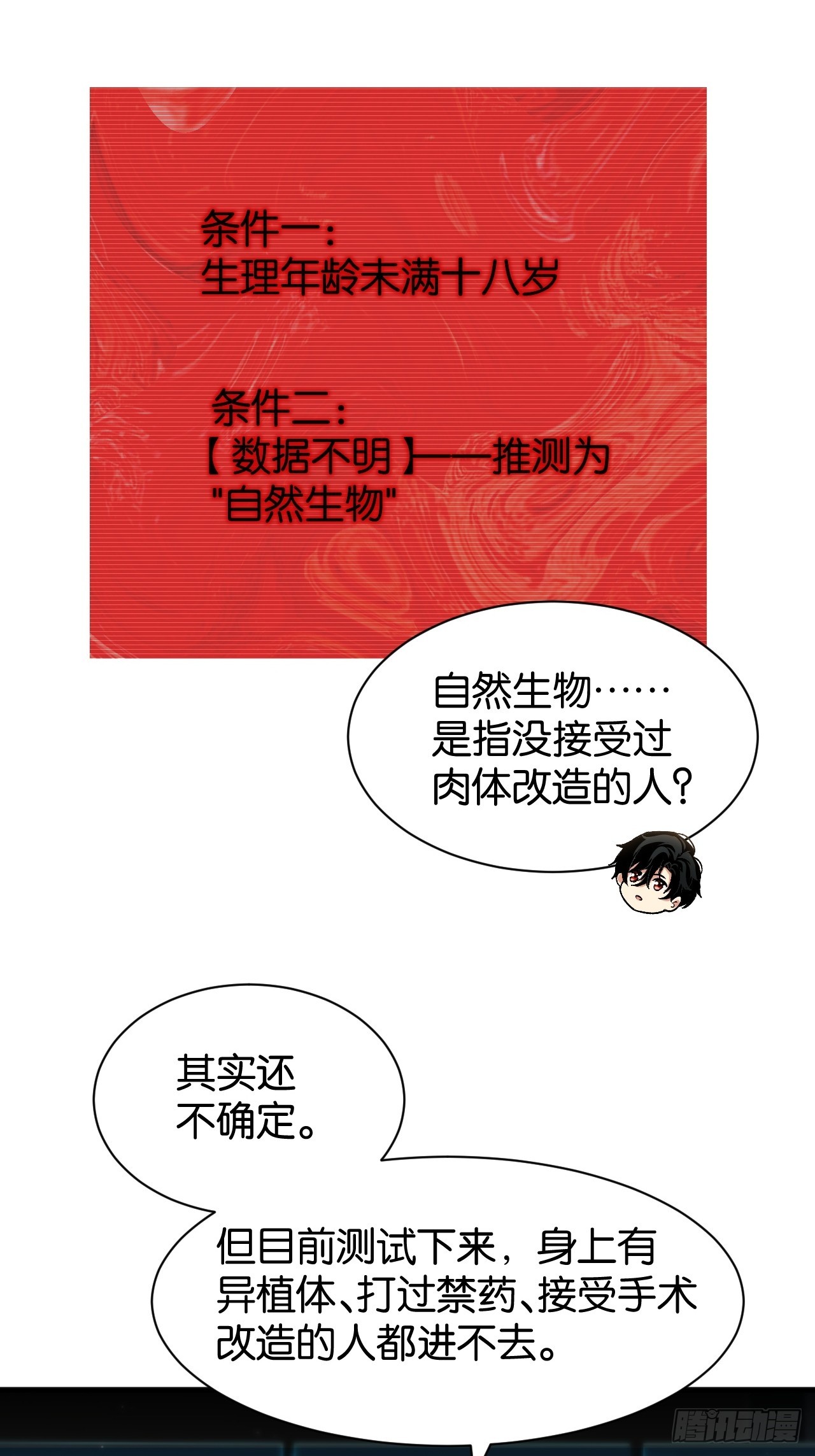 38-百尺竿头(1/2)-第41话