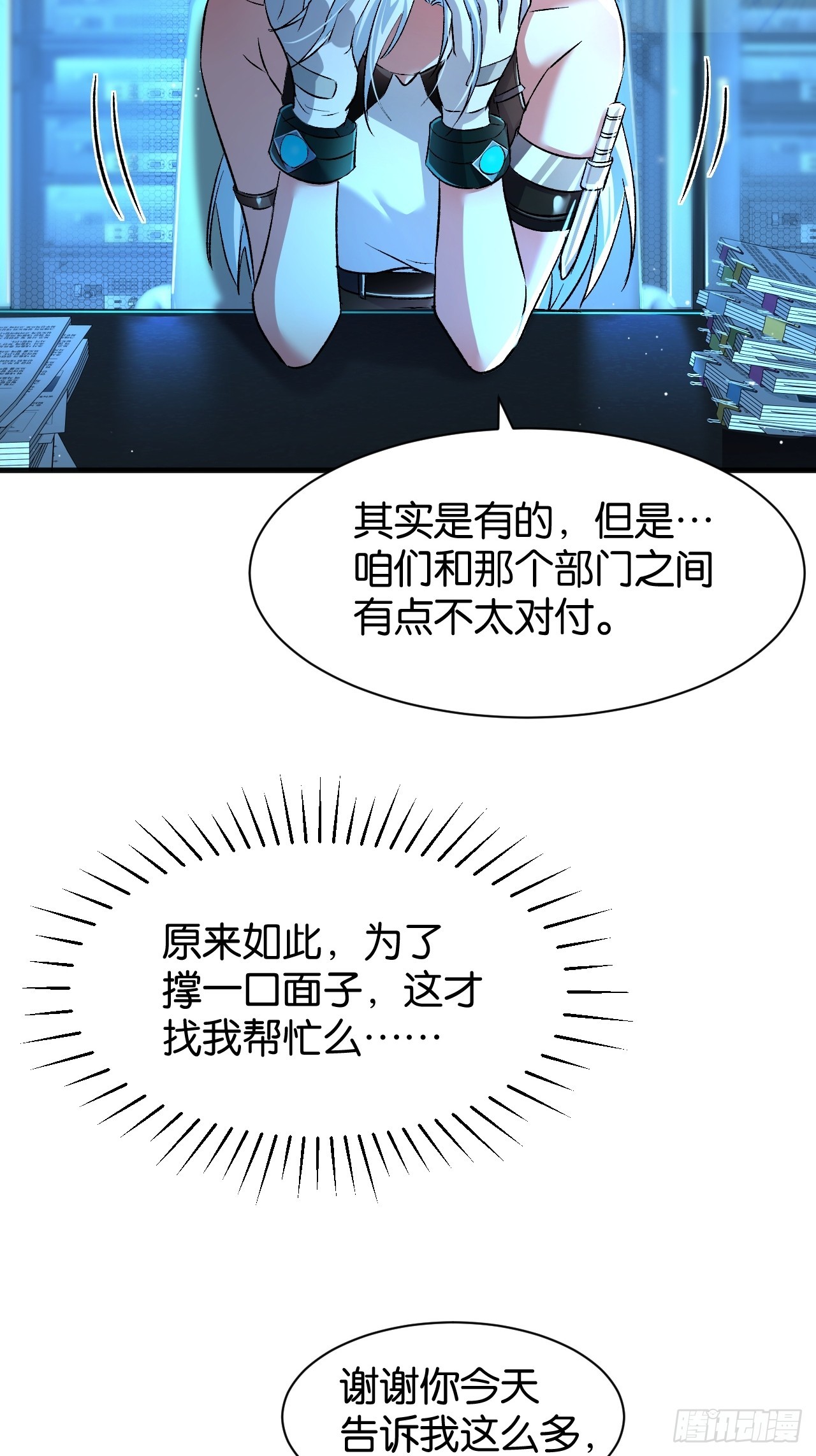 38-百尺竿头(1/2)-第41话
