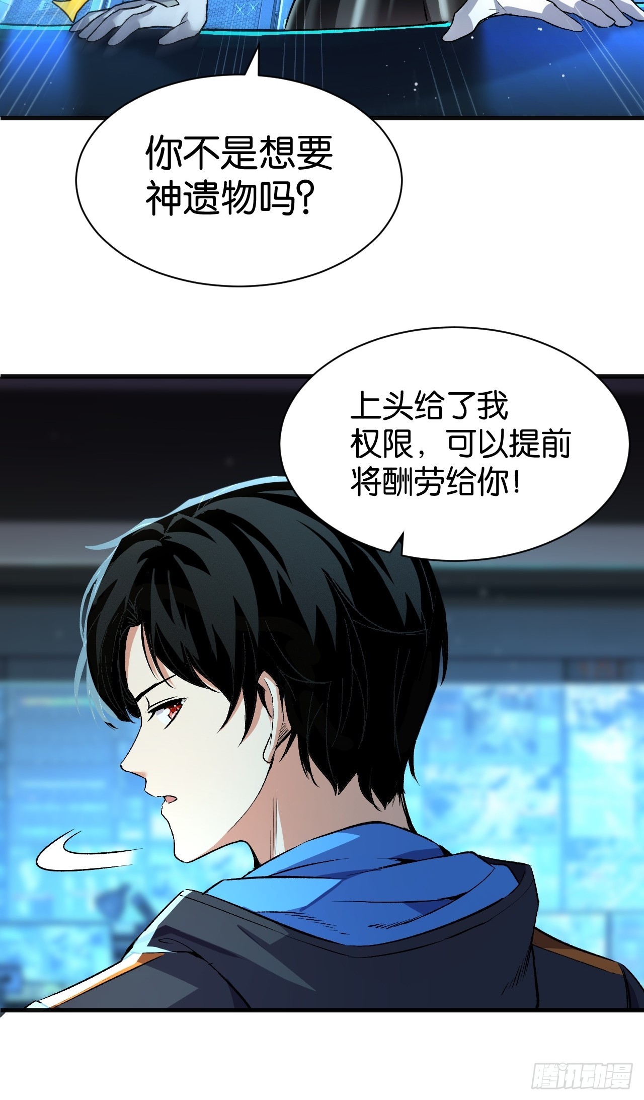 38-百尺竿头(1/2)-第41话