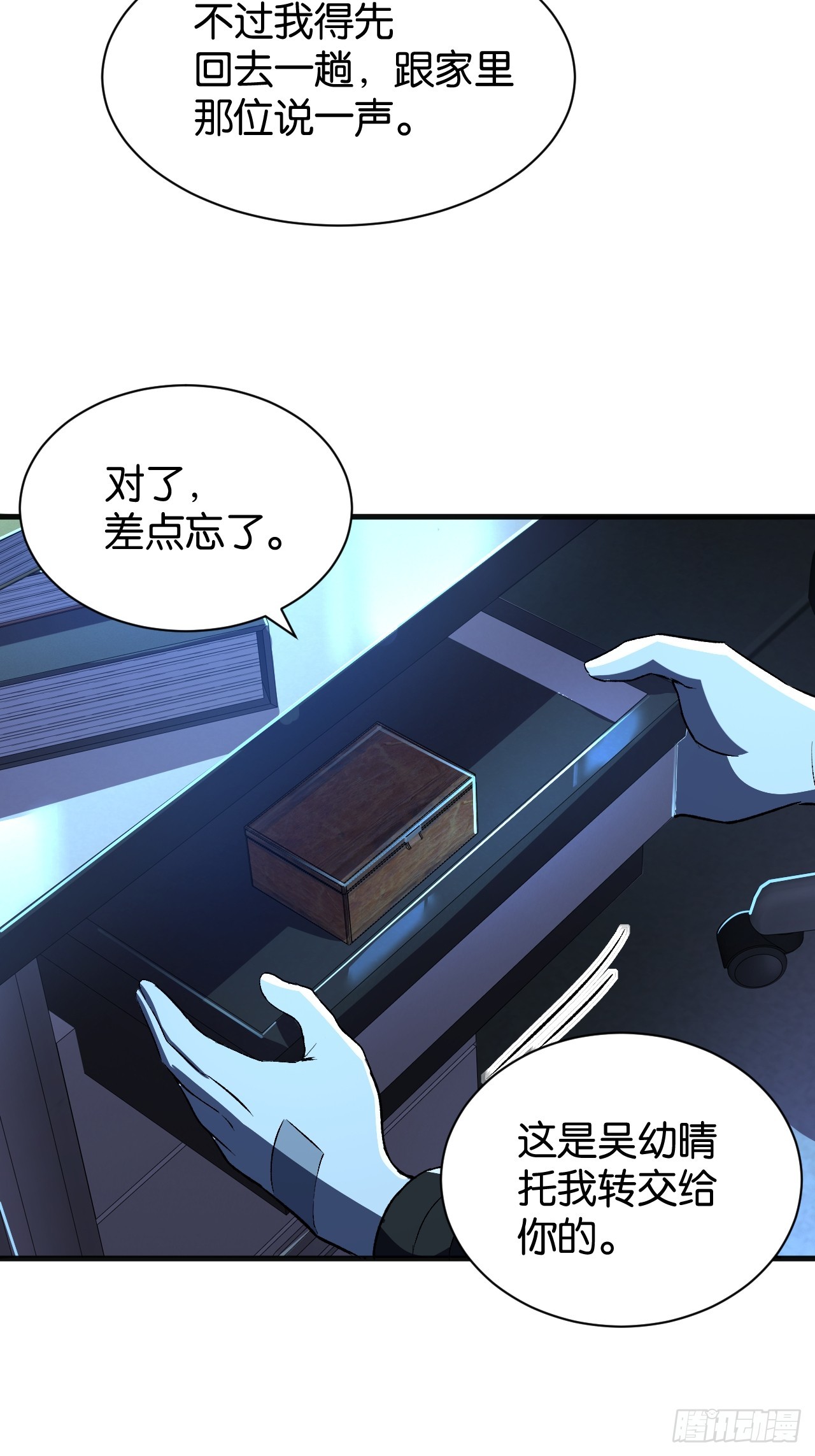 38-百尺竿头(1/2)-第41话