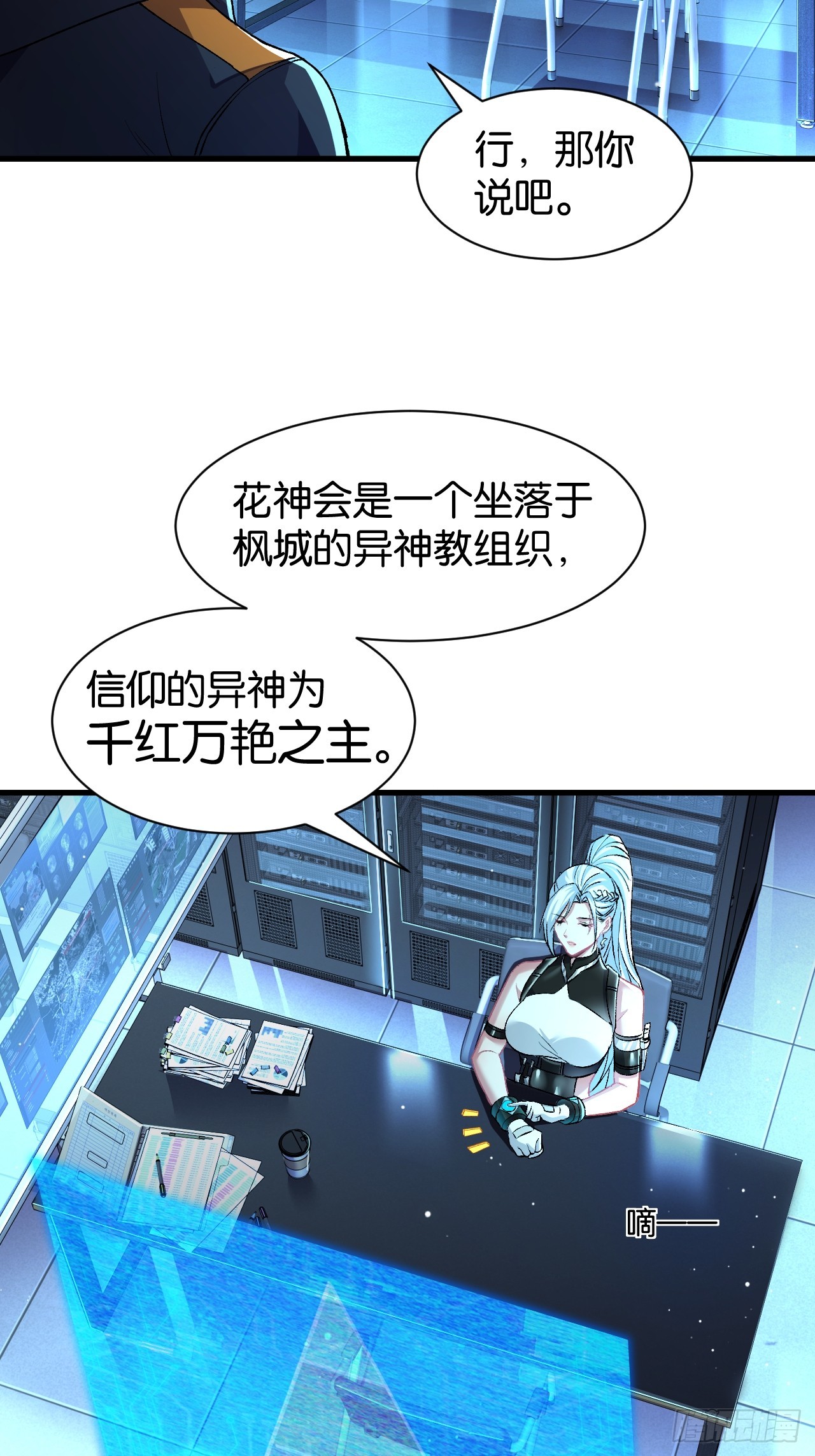 38-百尺竿头(1/2)-第41话