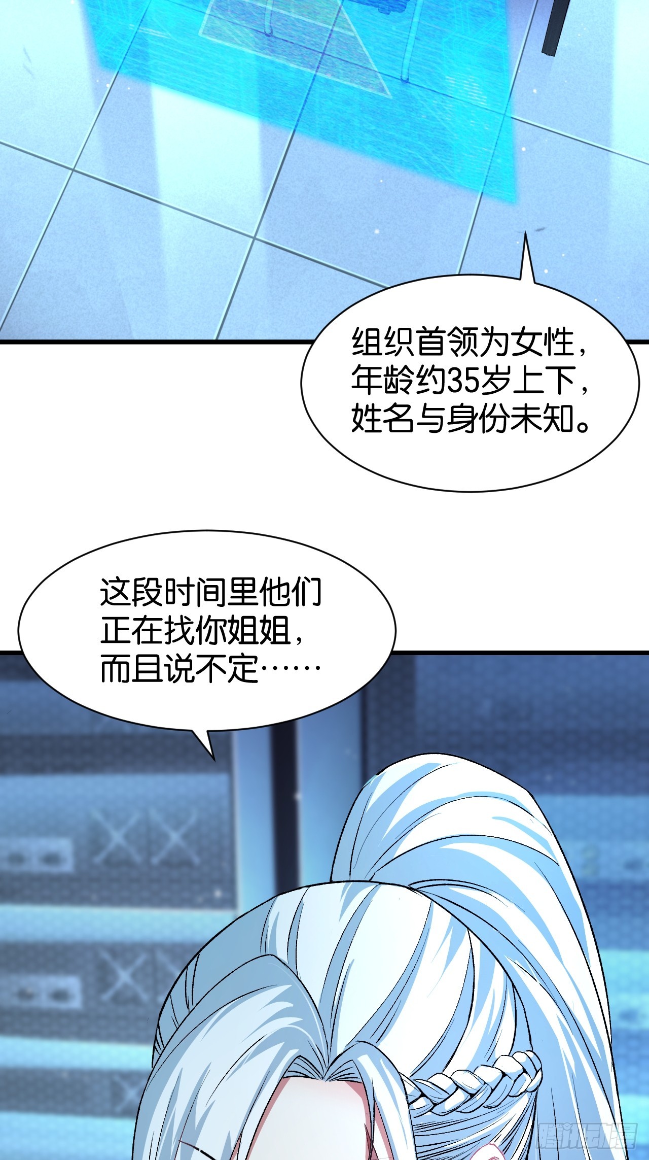38-百尺竿头(1/2)-第41话